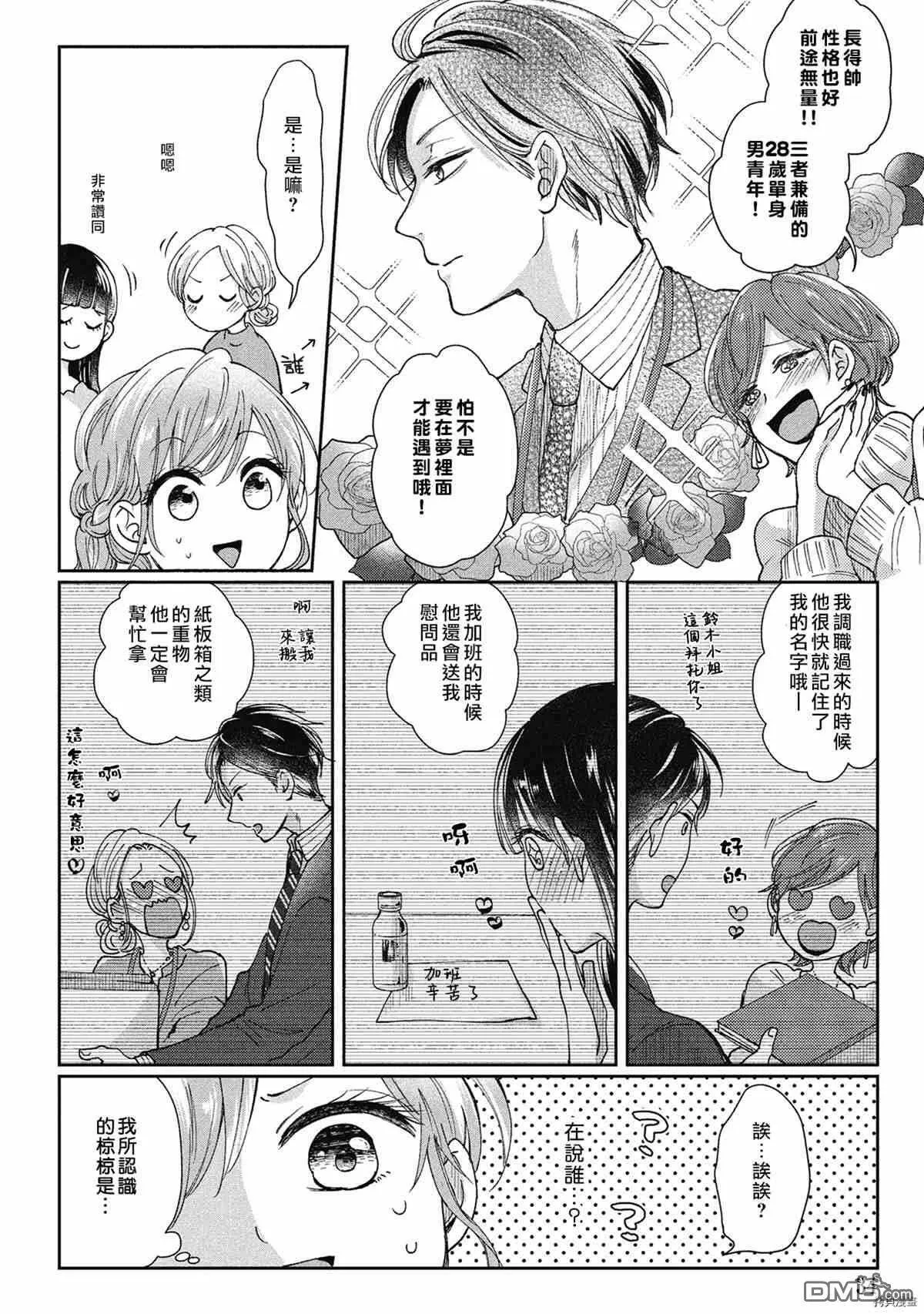 第2话  第35页