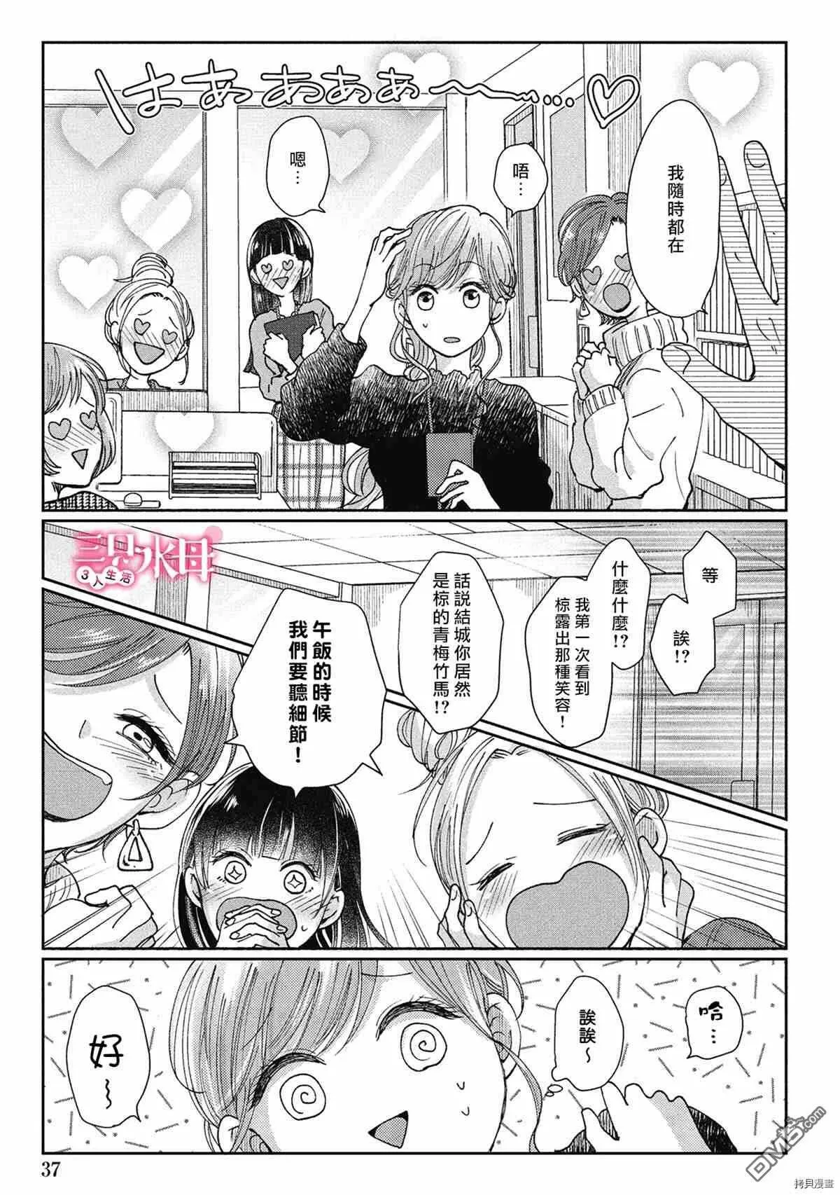 第2话  第38页