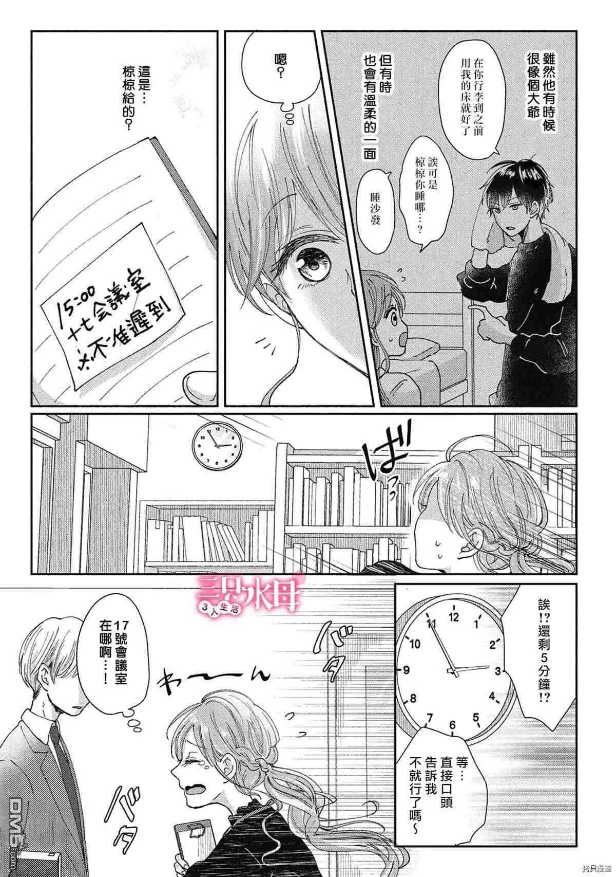 第2话  第40页