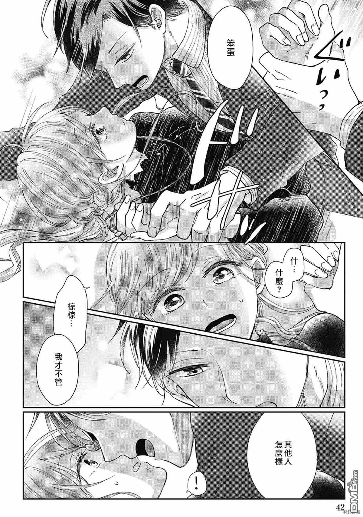 第2话  第43页