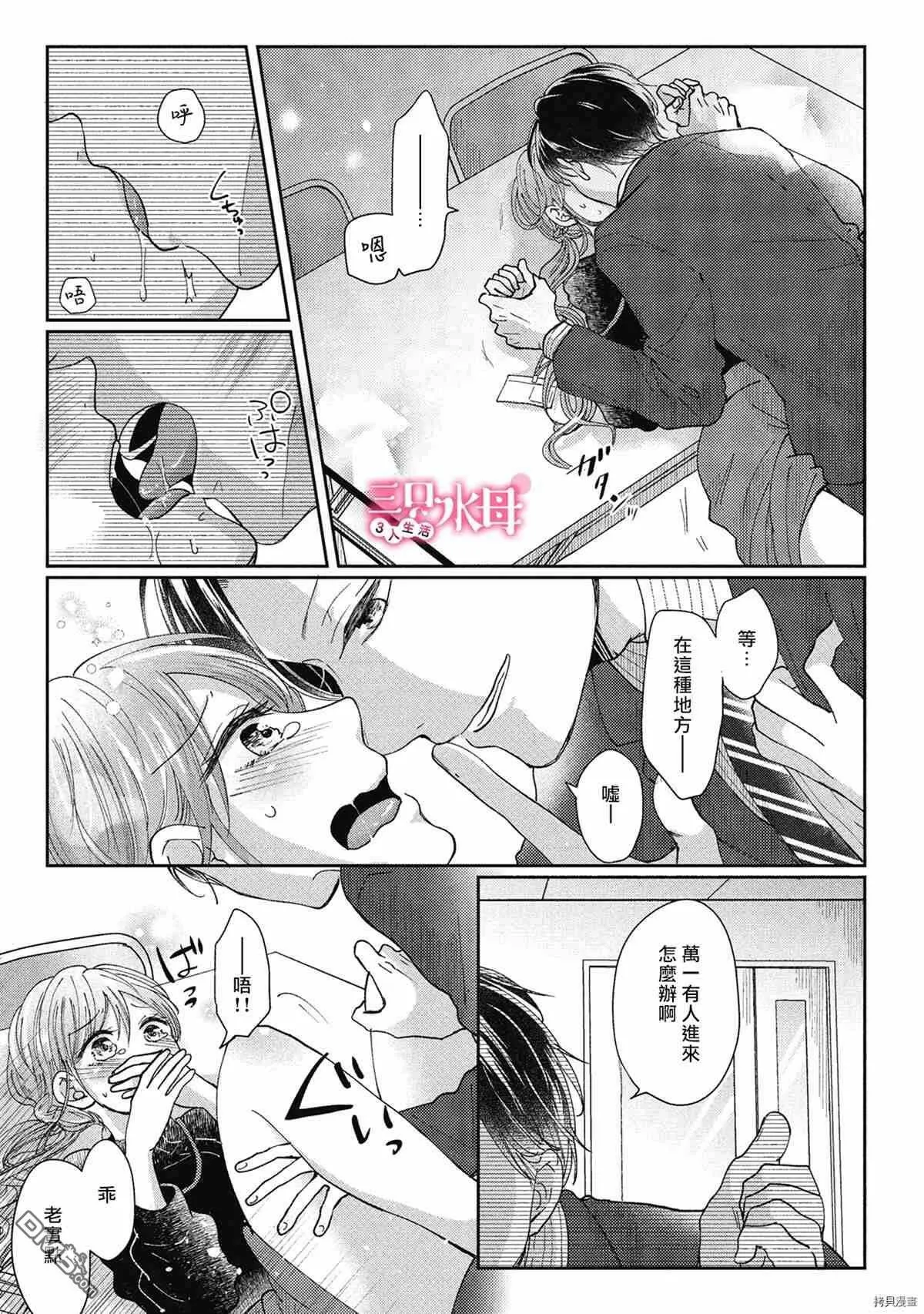 第2话  第44页