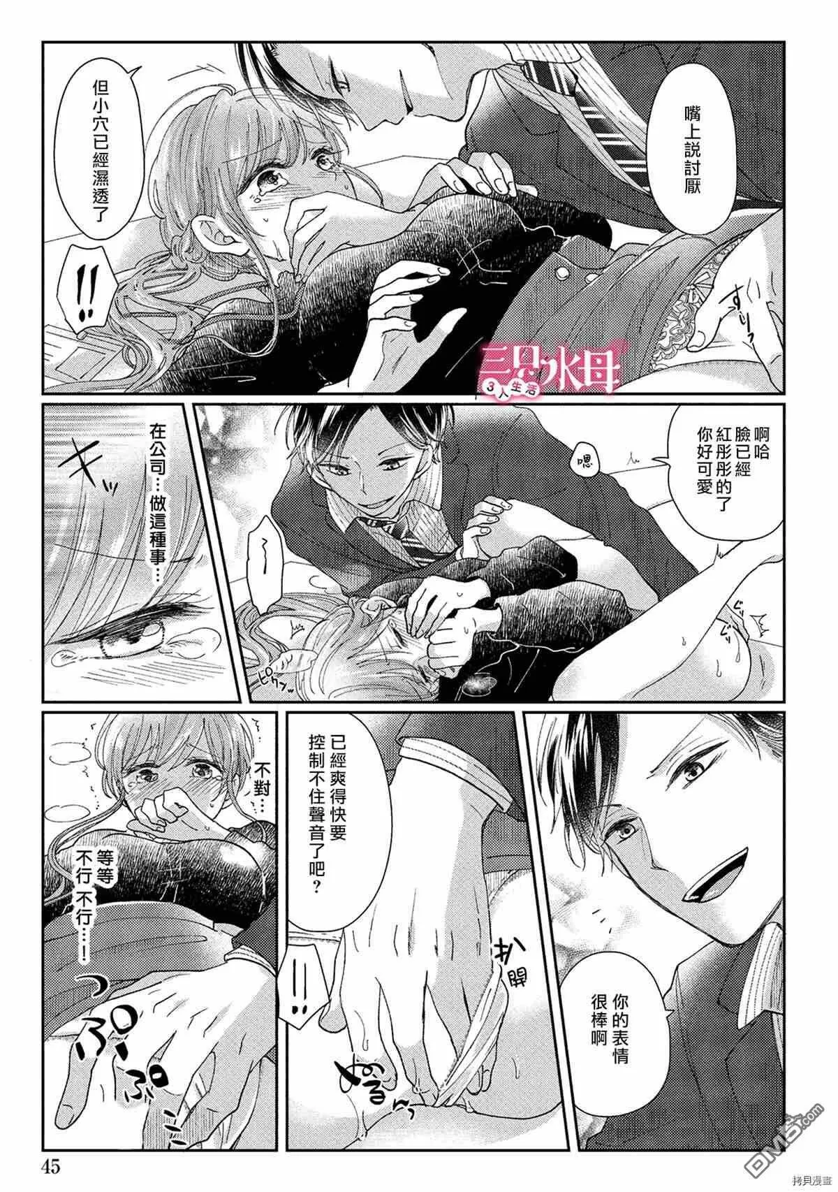 第2话  第46页