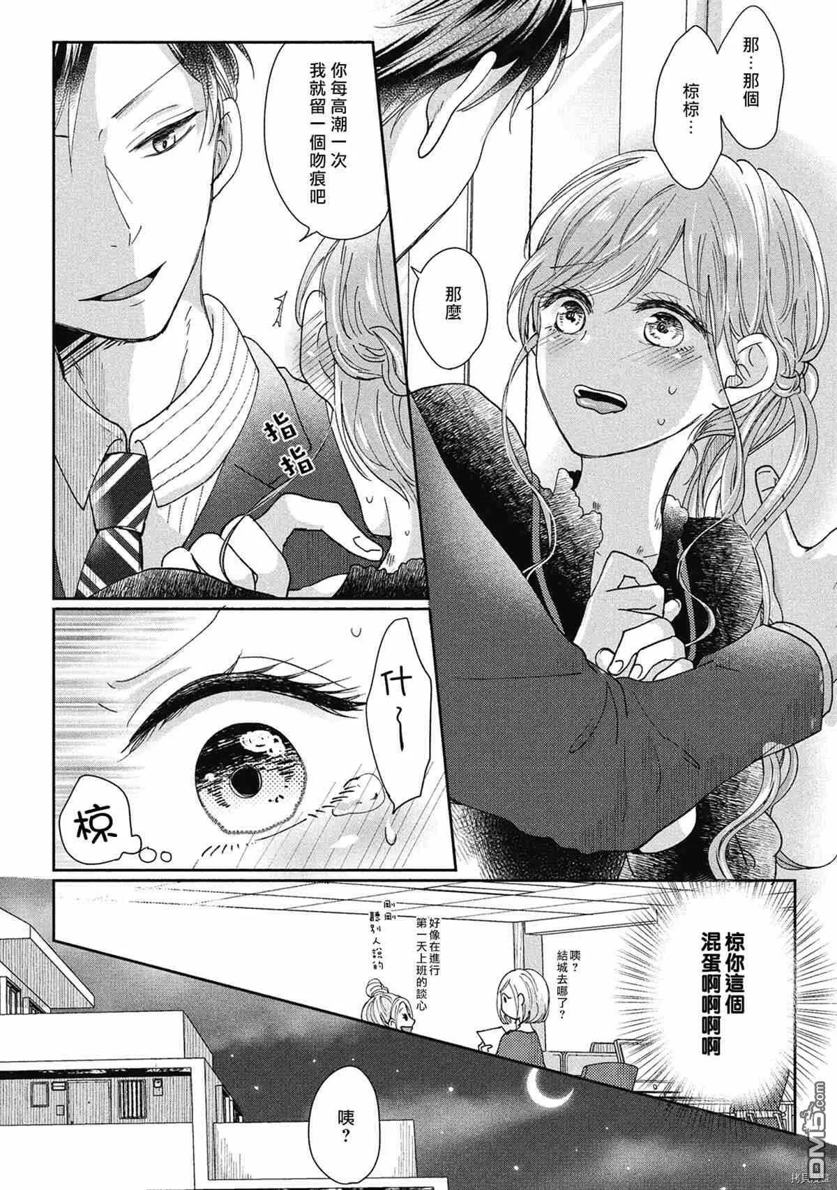 第2话  第51页