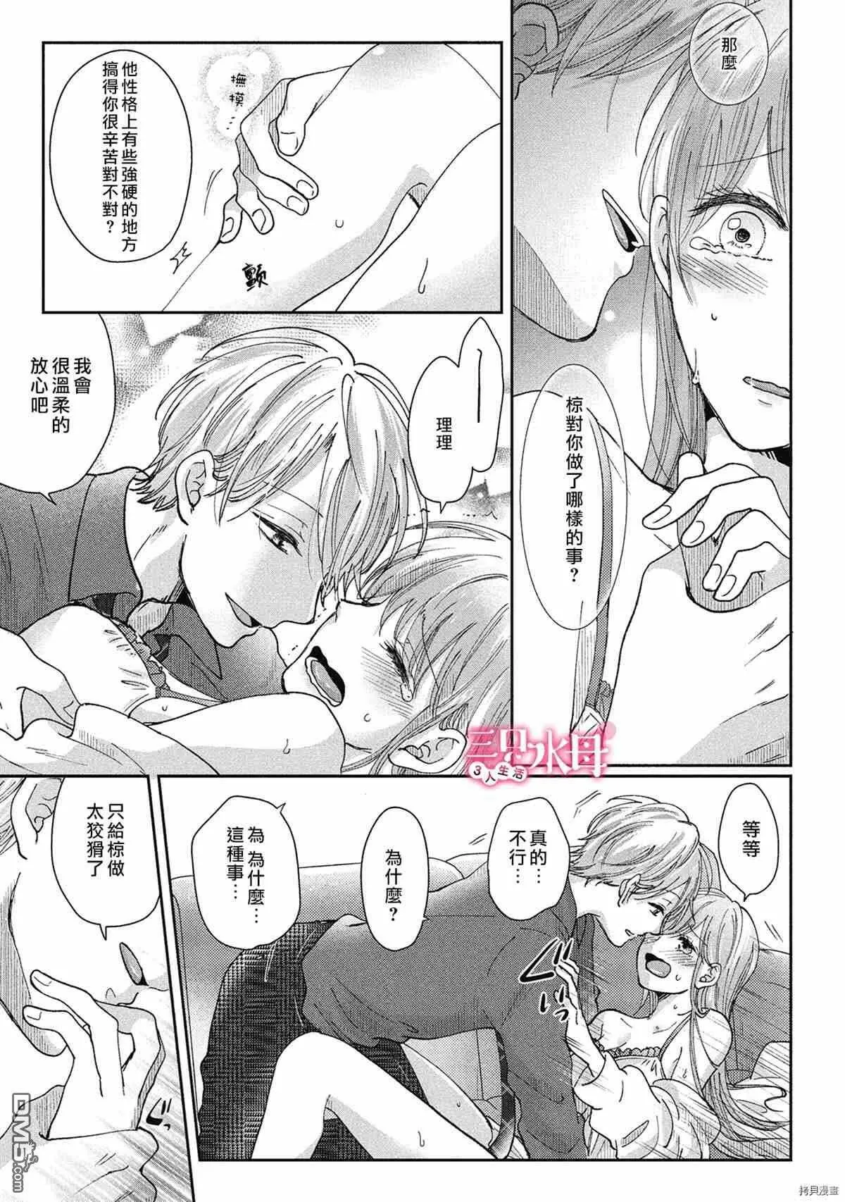 第3话  第5页