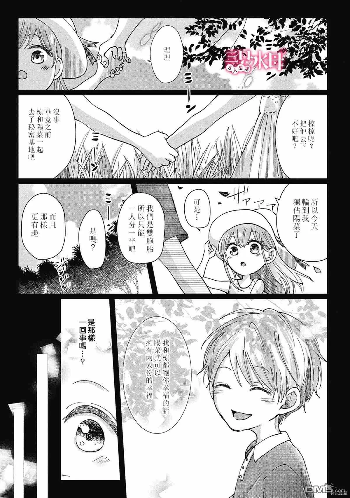 第3话  第7页