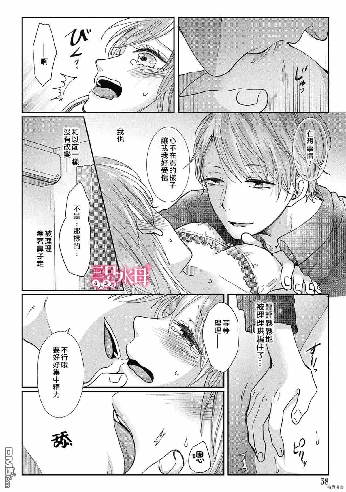 第3话  第8页