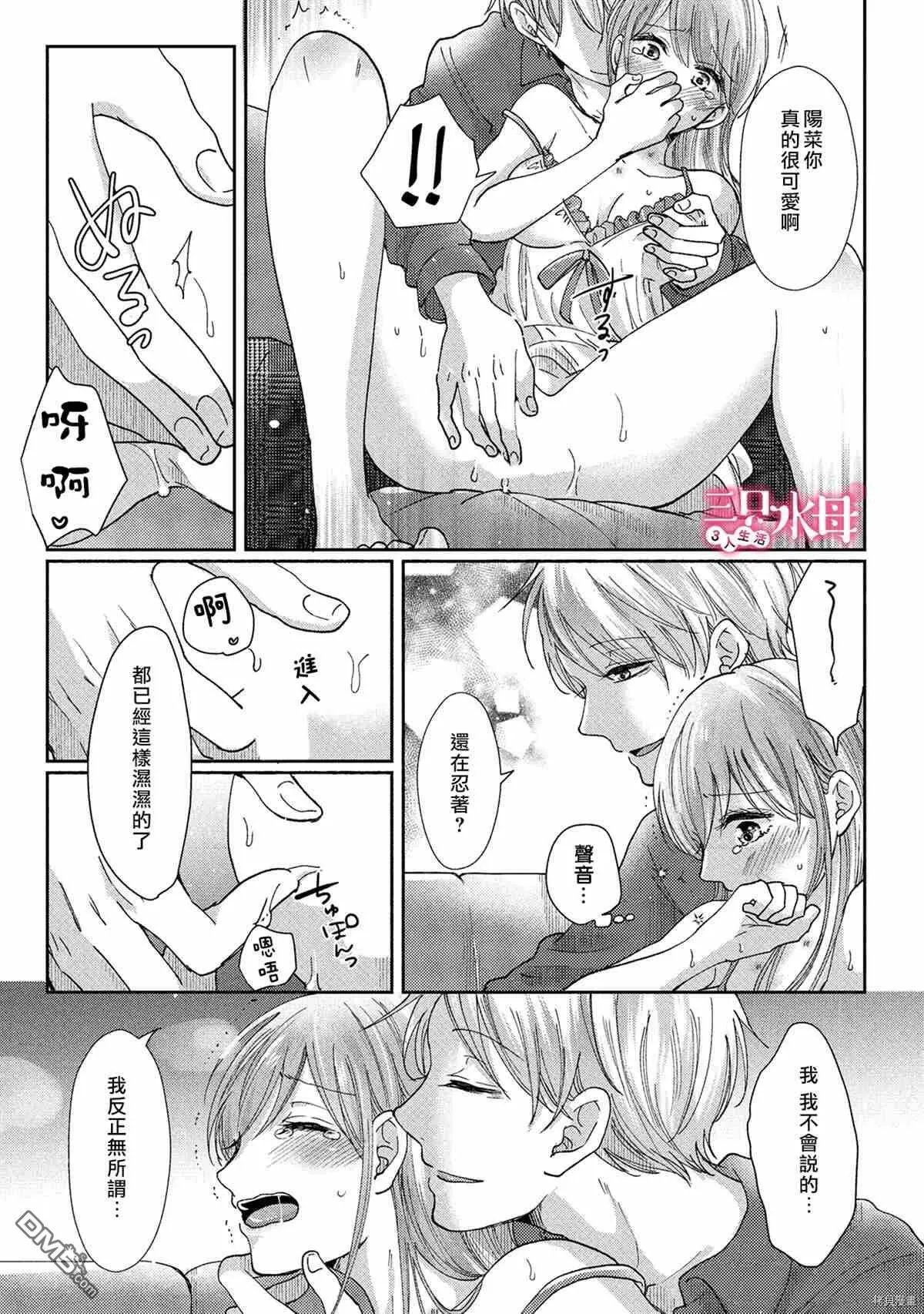 第3话  第13页