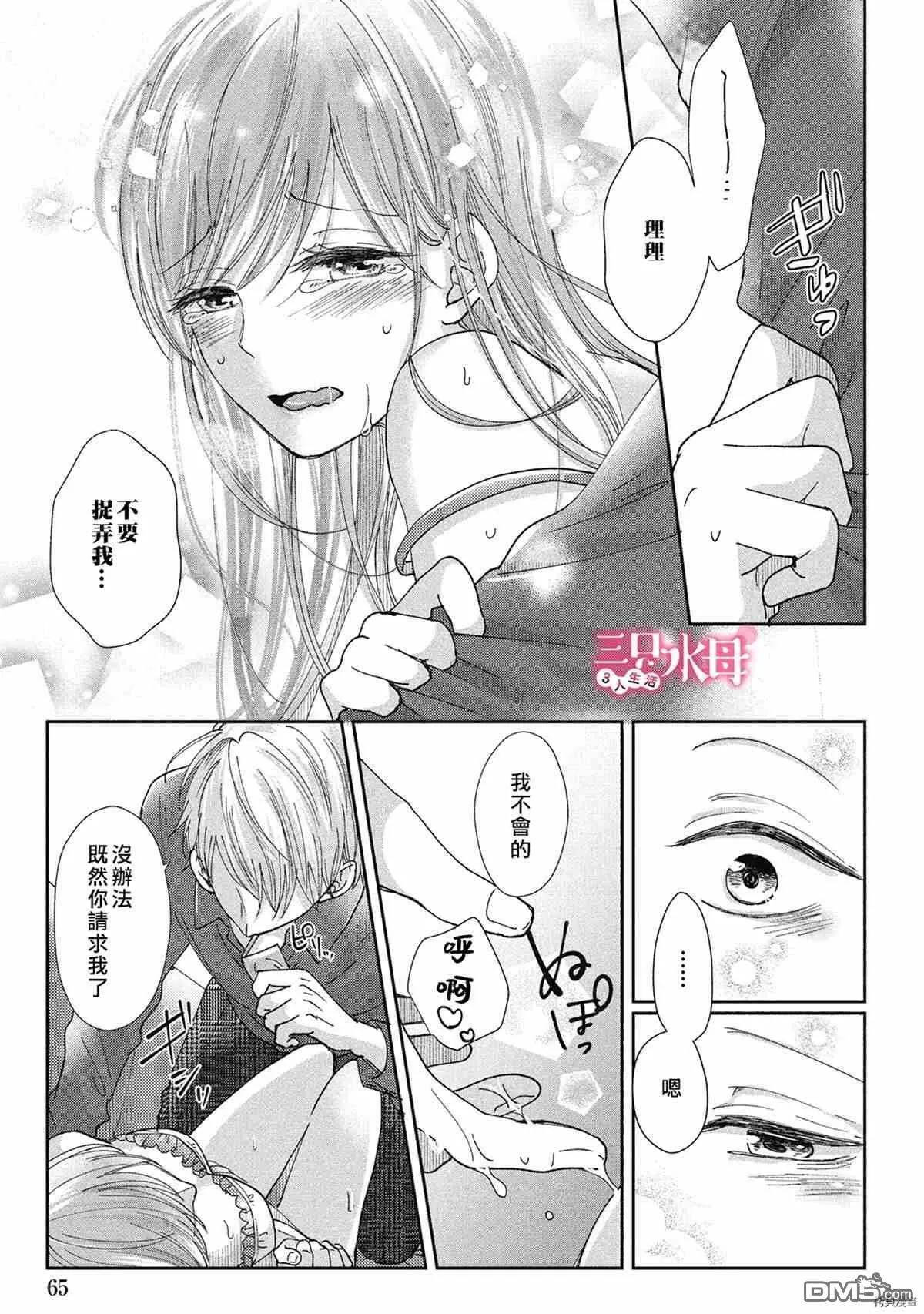 第3话  第15页