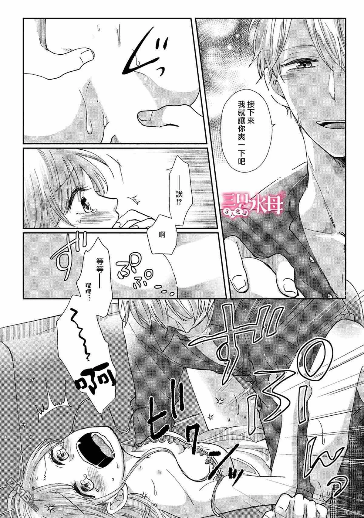 第3话  第16页