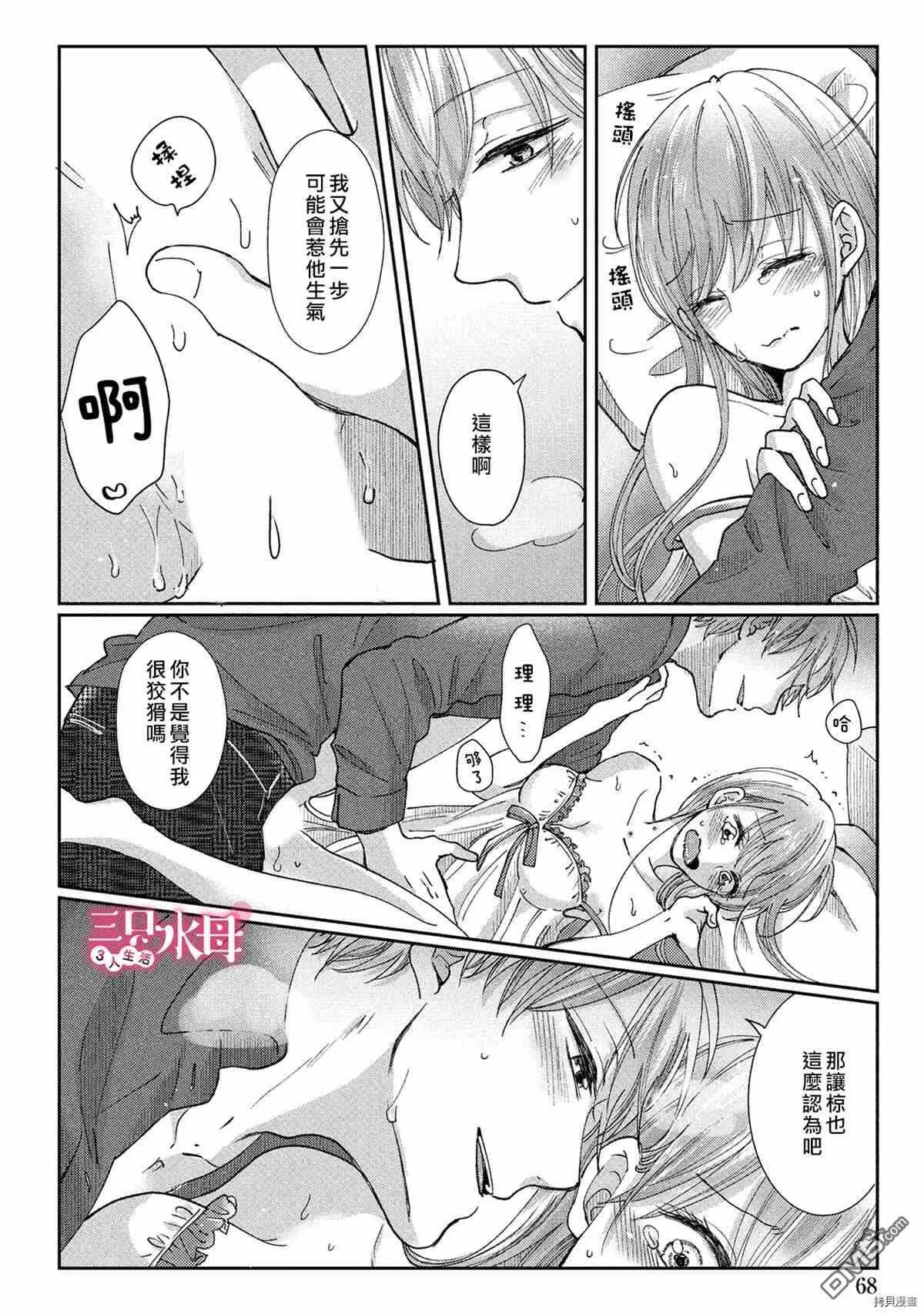 第3话  第18页