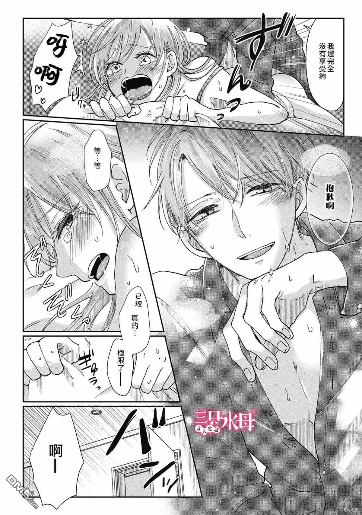 第3话  第20页