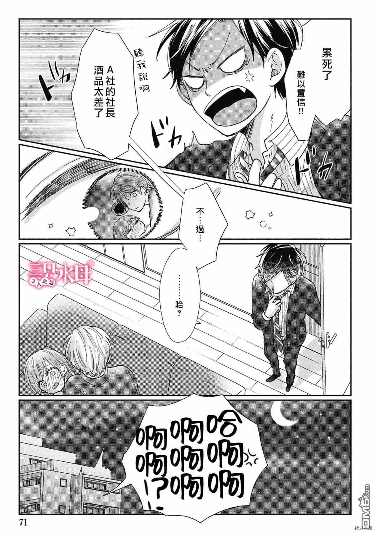第3话  第21页