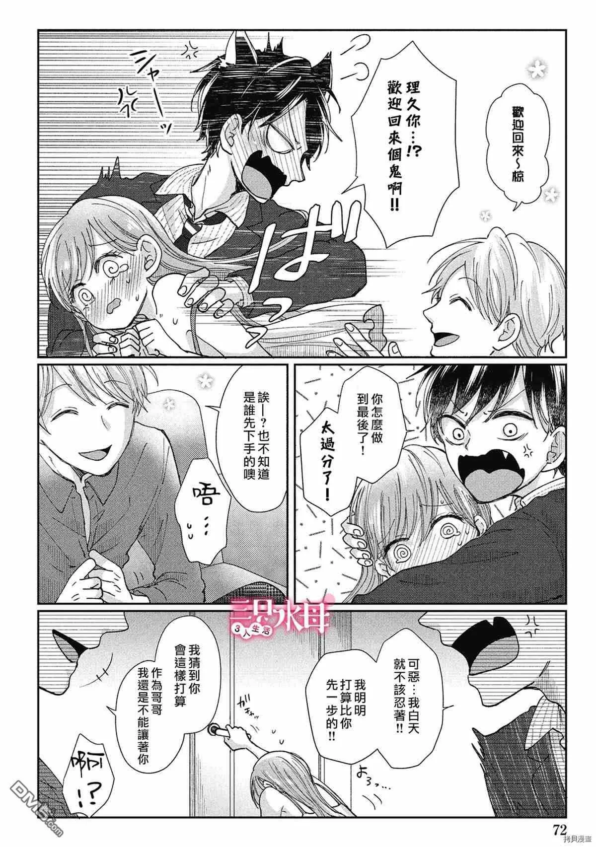 第3话  第22页