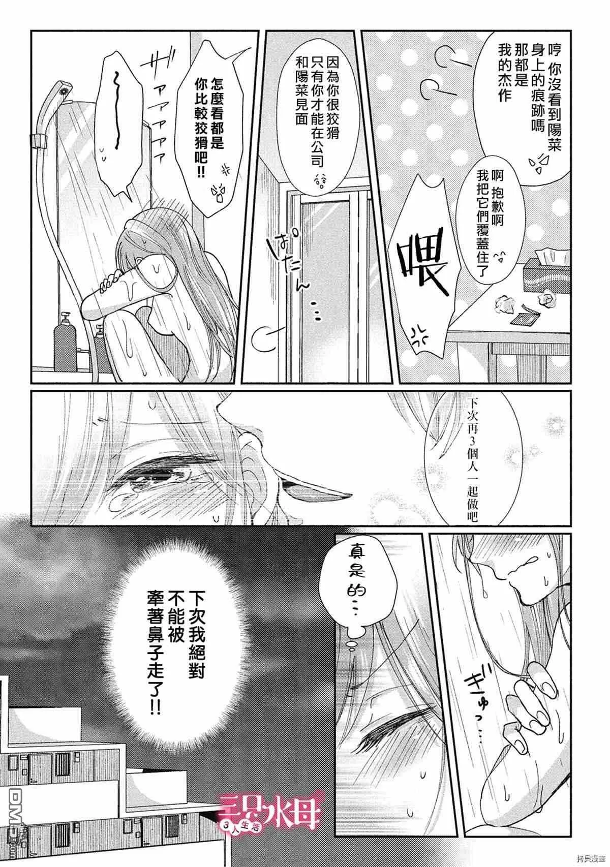 第3话  第23页