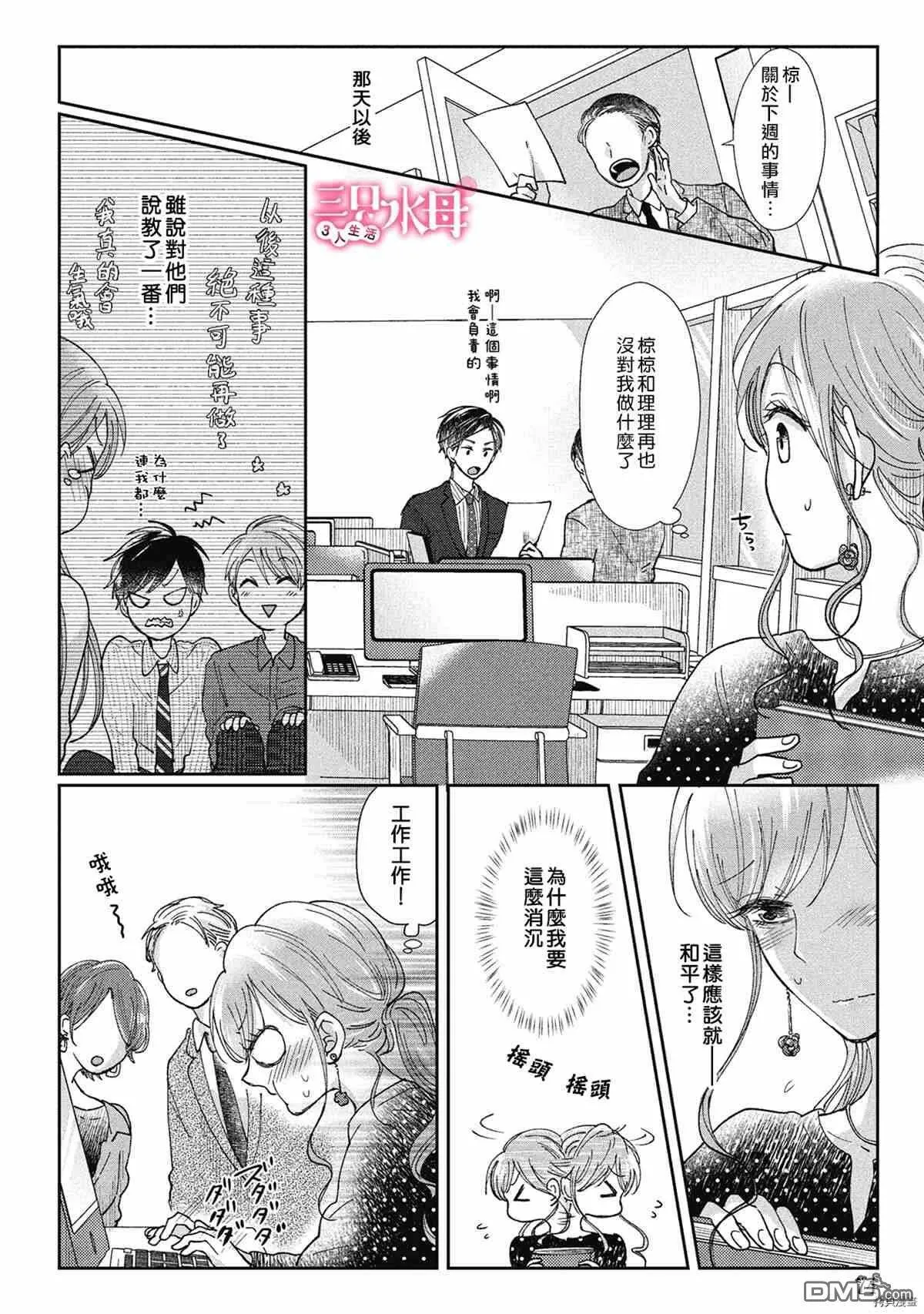 第3话  第24页