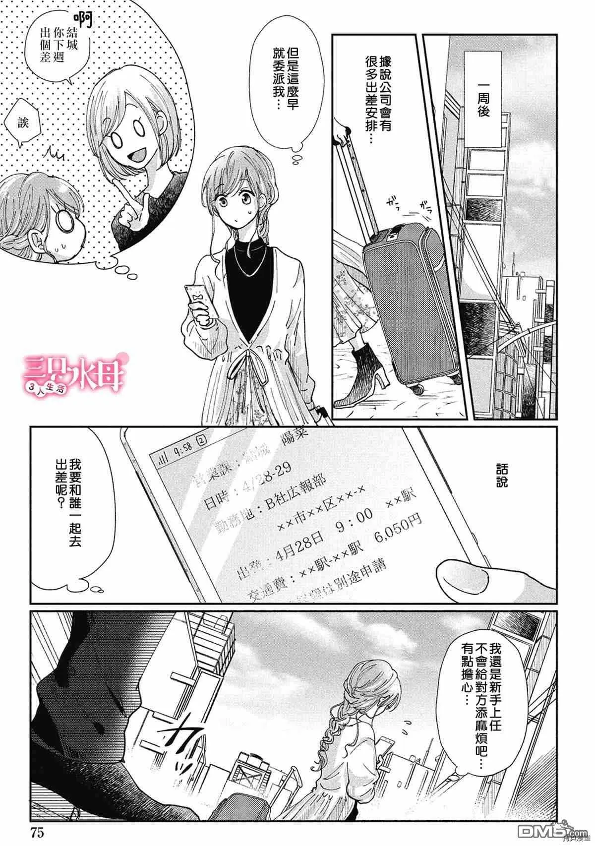 第3话  第25页