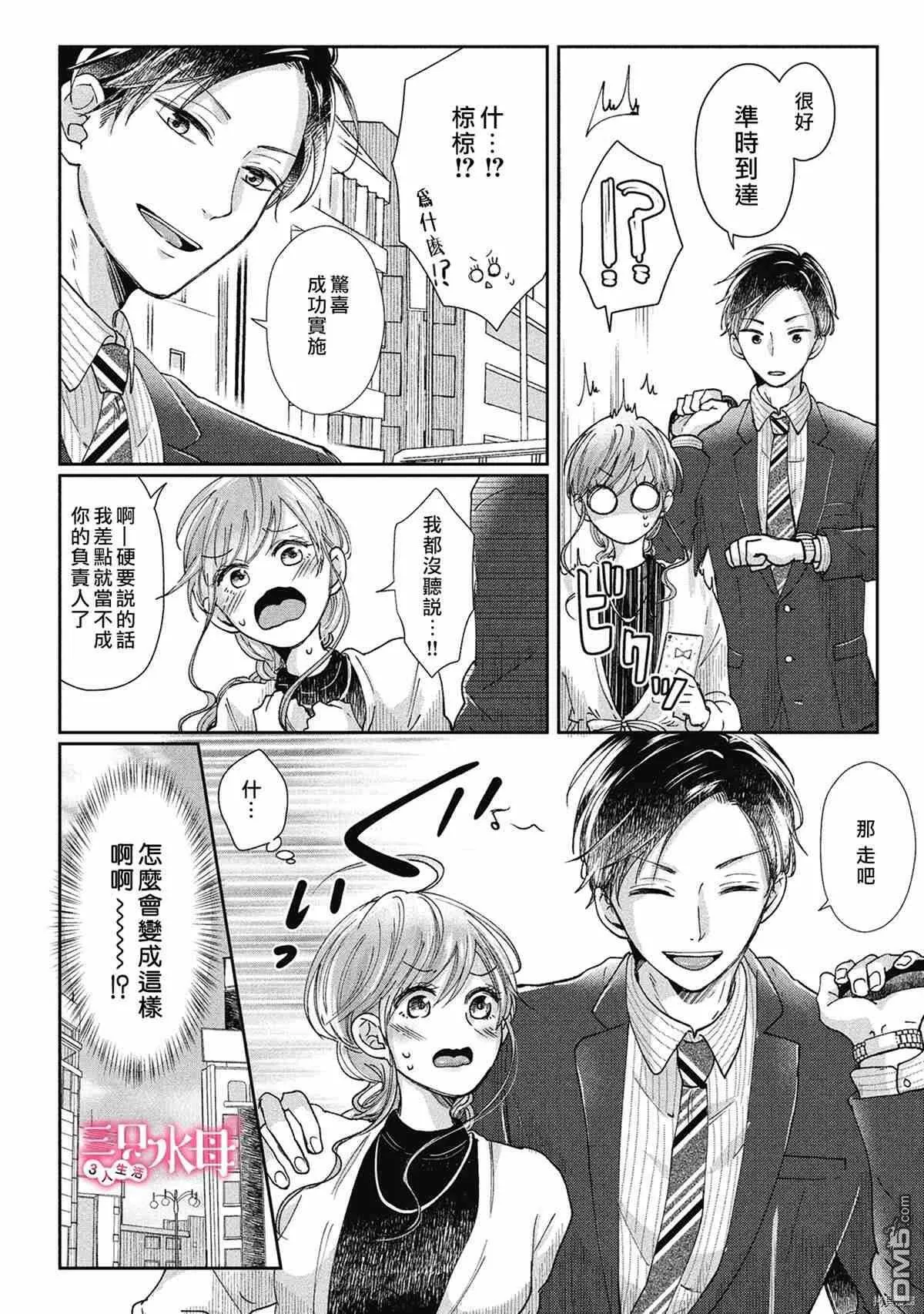 第3话  第26页