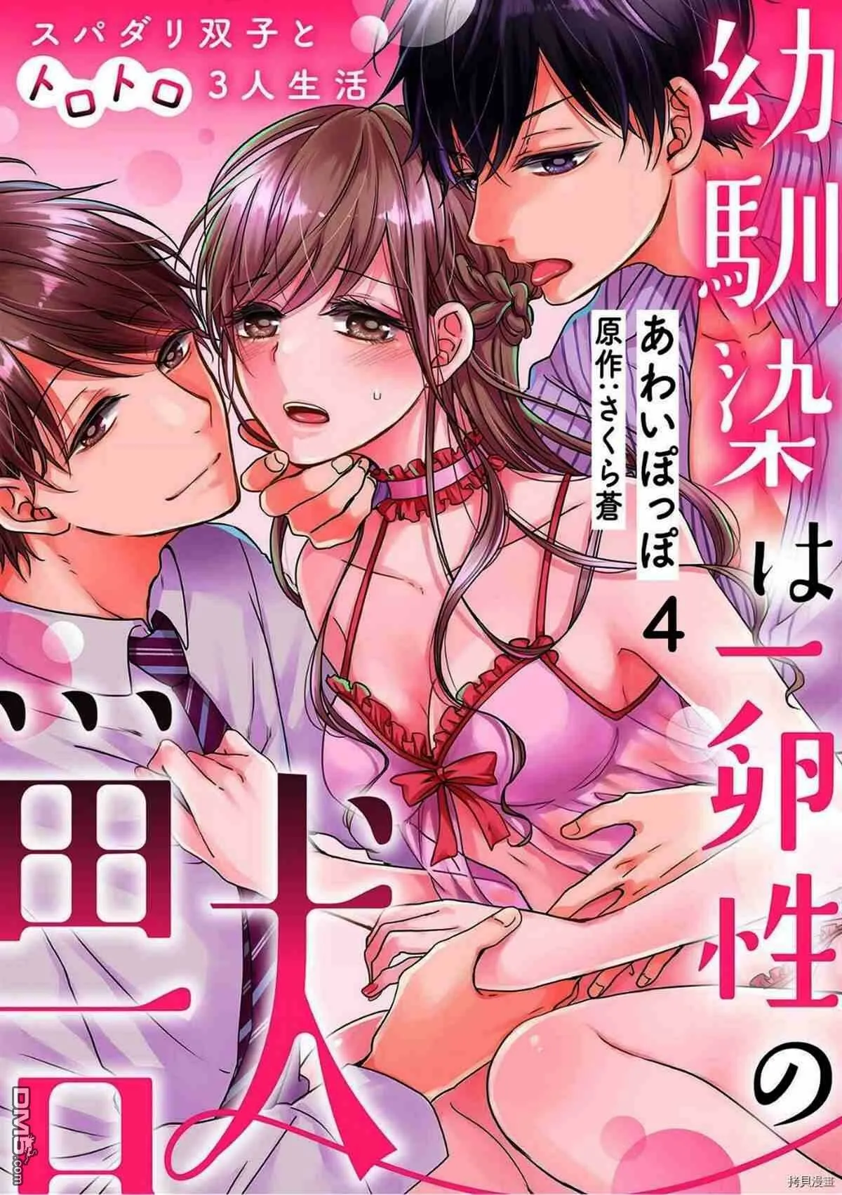 第3话  第28页