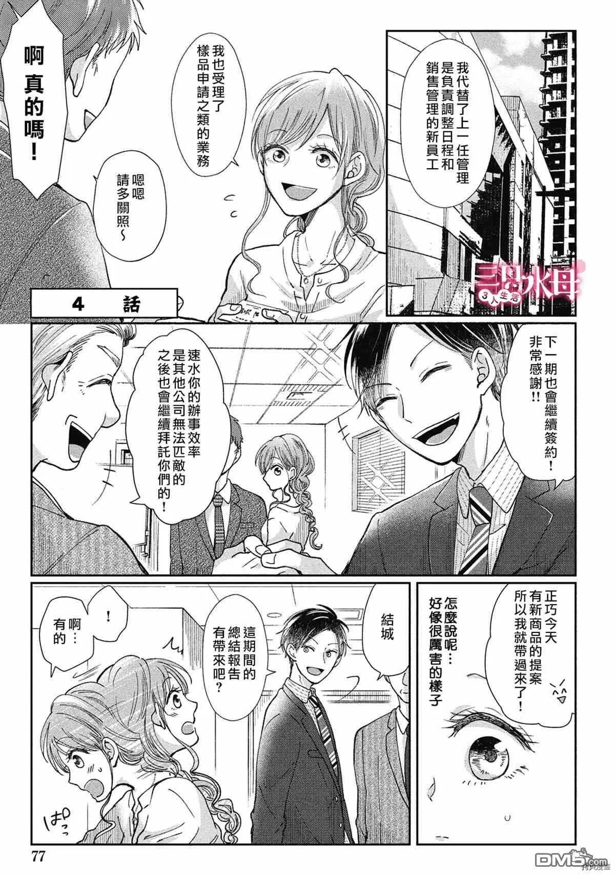第4话  第3页