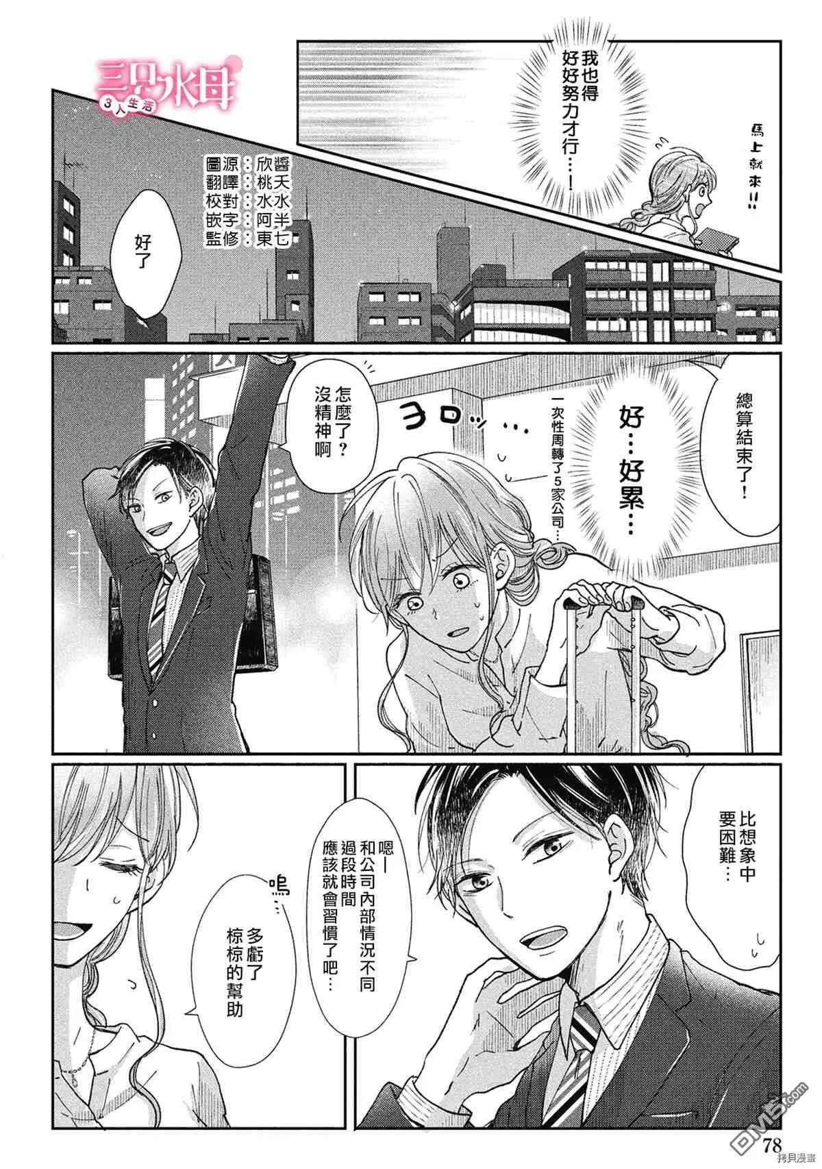 第4话  第4页