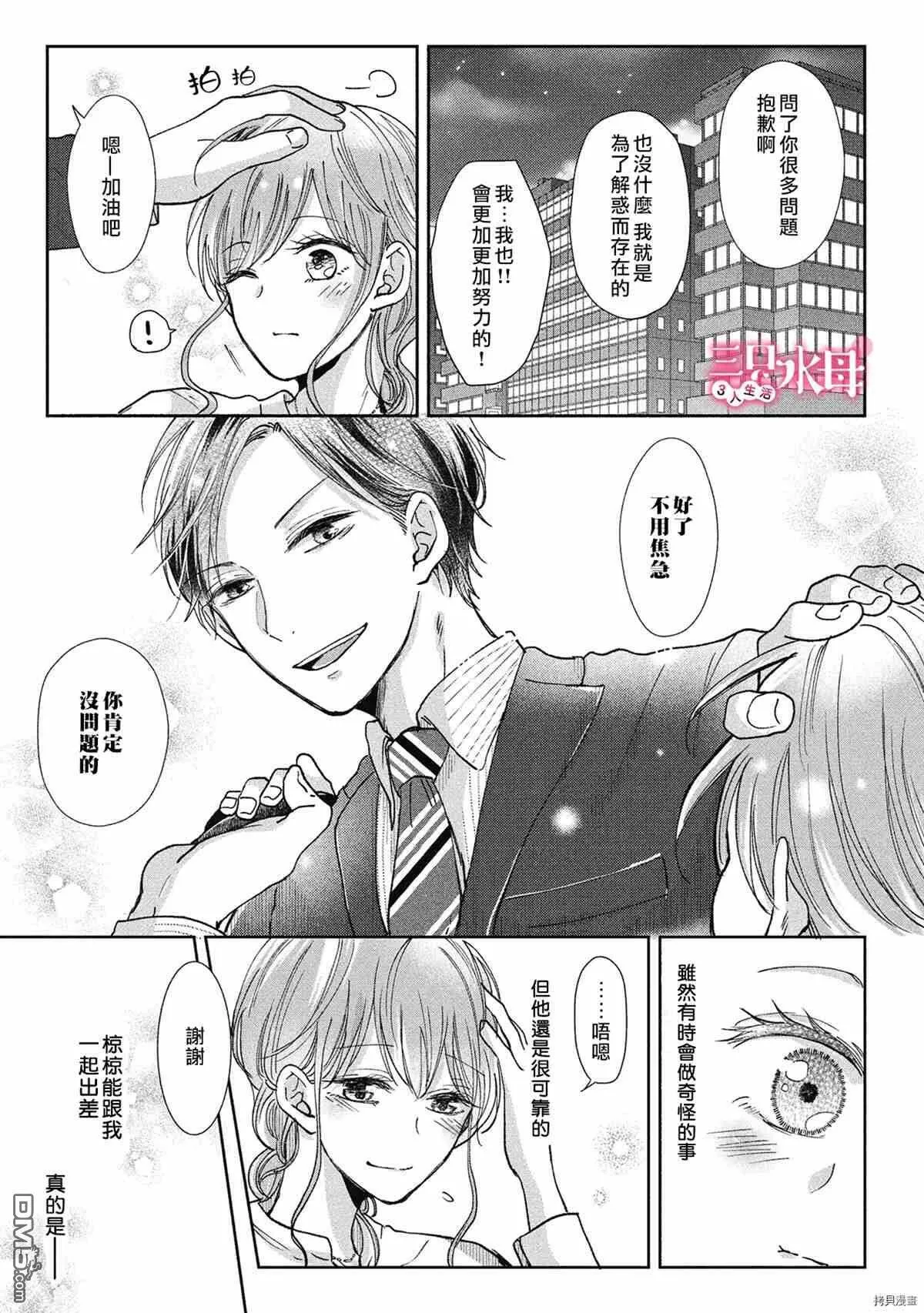 第4话  第5页