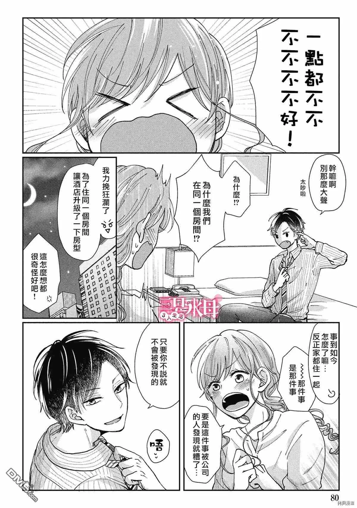 第4话  第6页