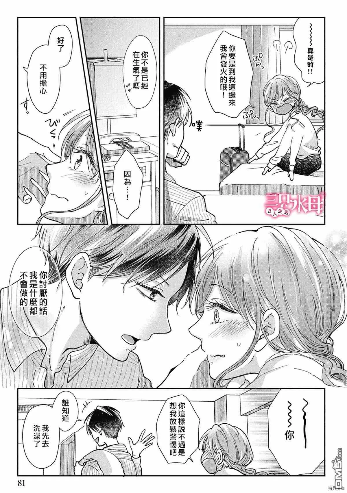 第4话  第7页