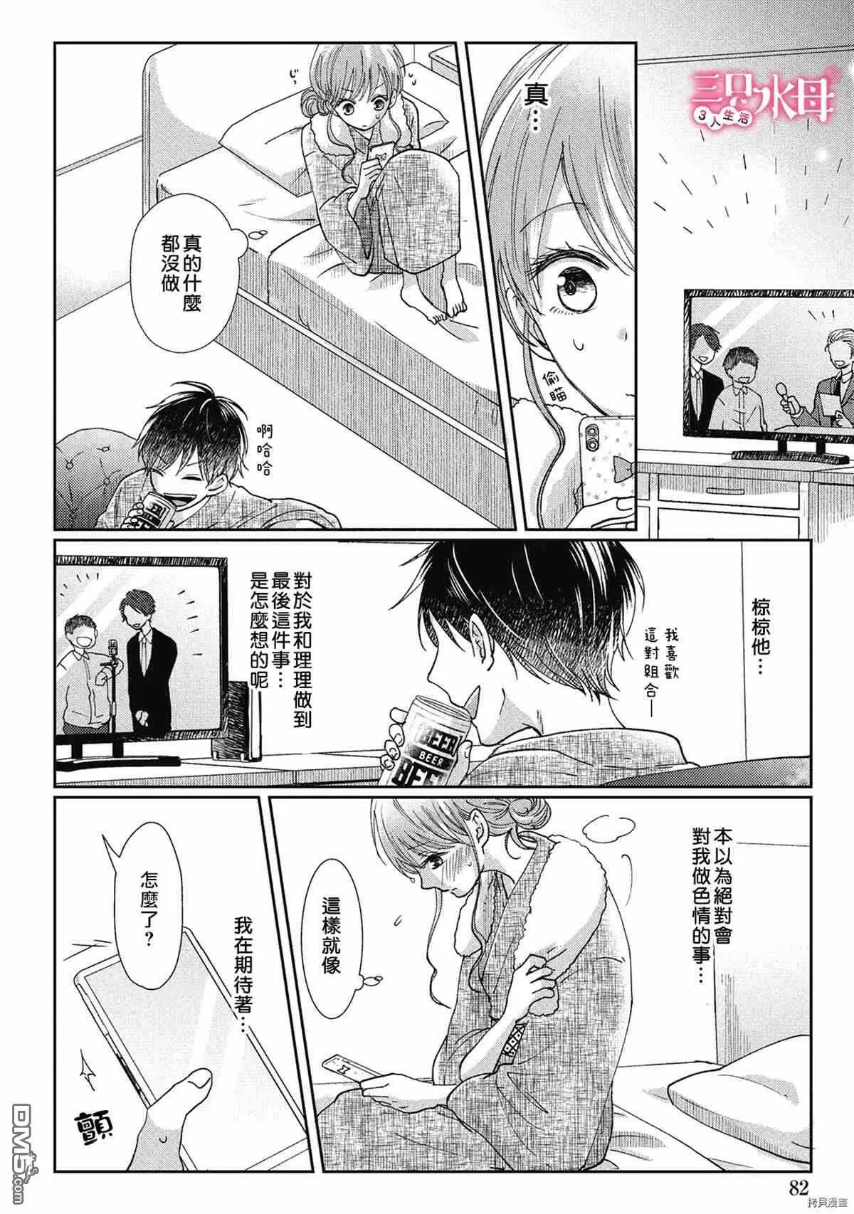 第4话  第8页