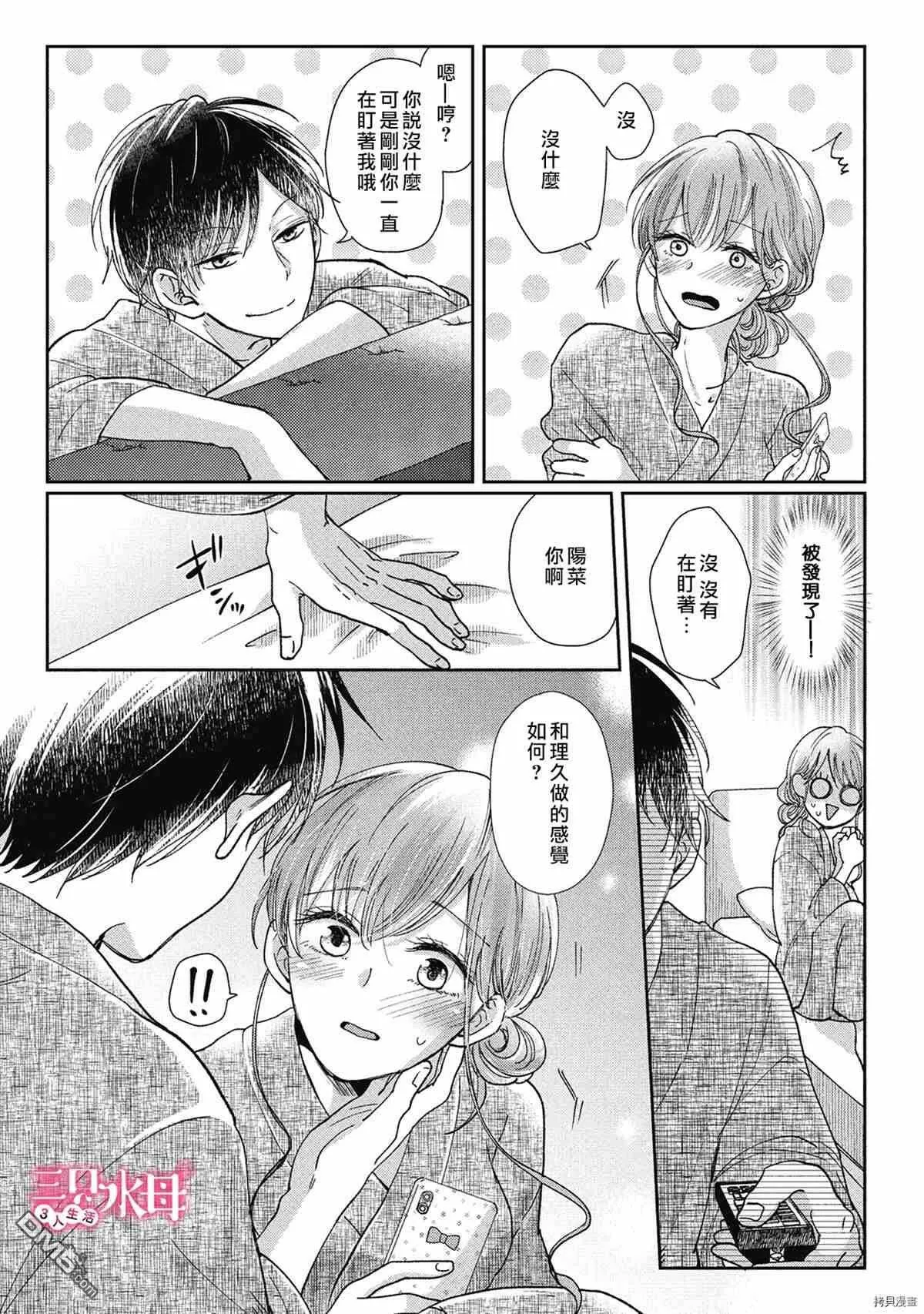 第4话  第9页