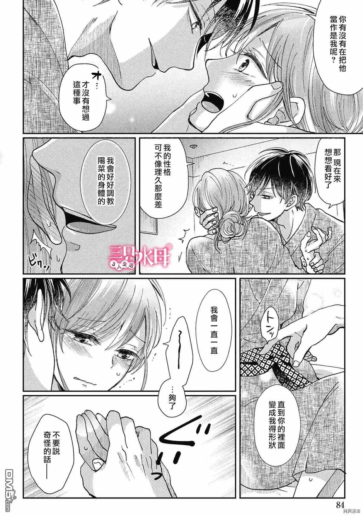 第4话  第10页
