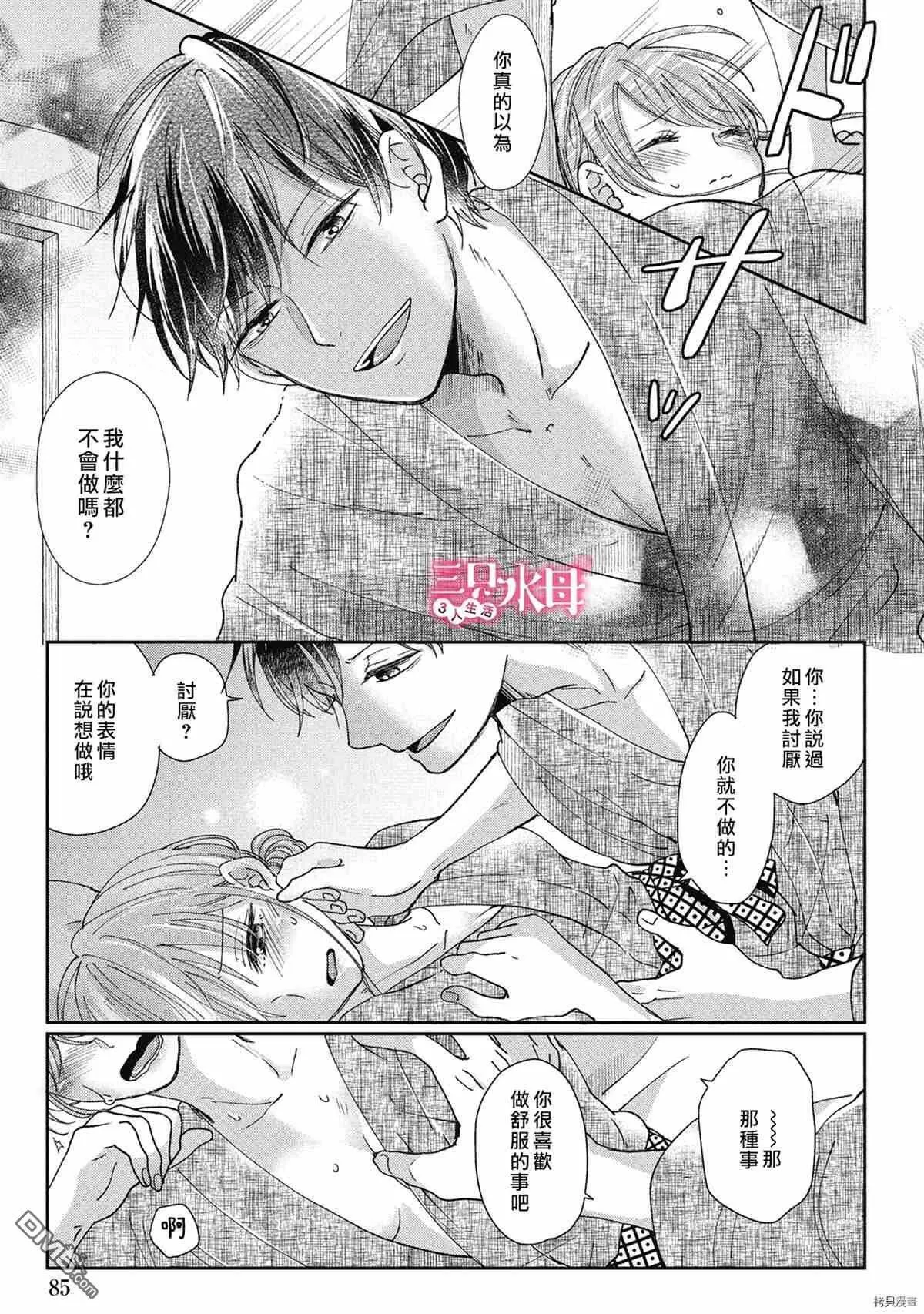 第4话  第11页