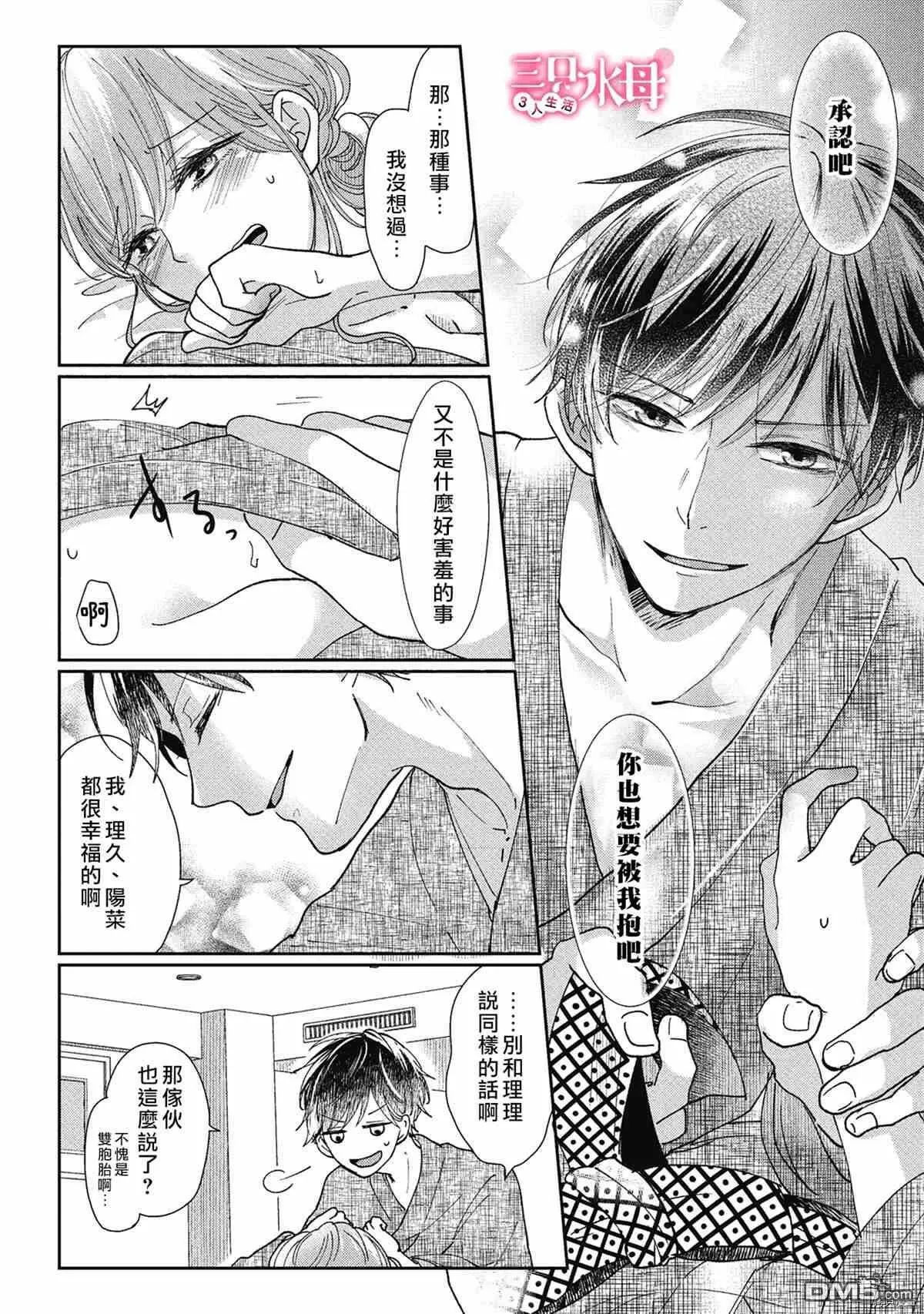 第4话  第12页