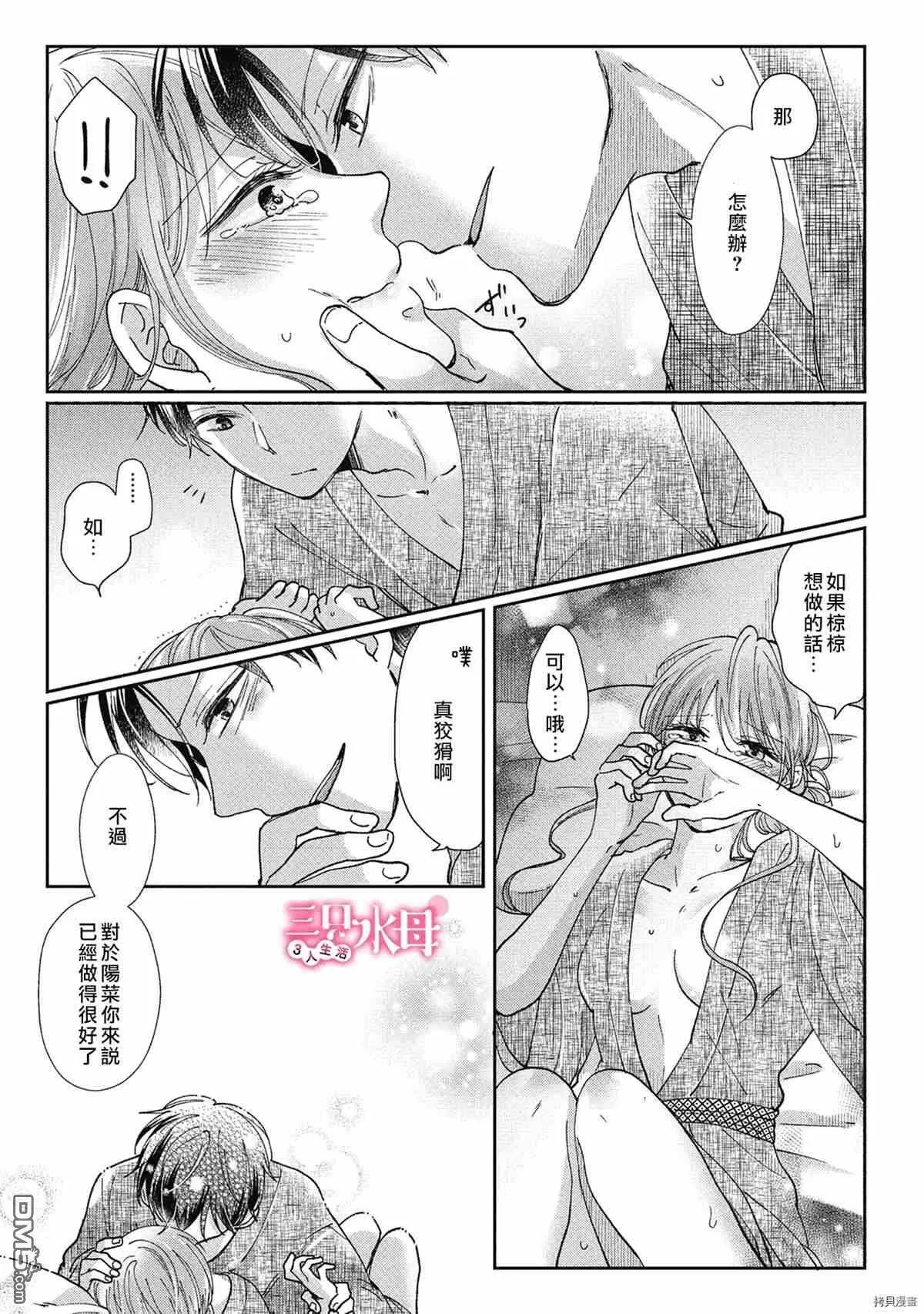 第4话  第13页