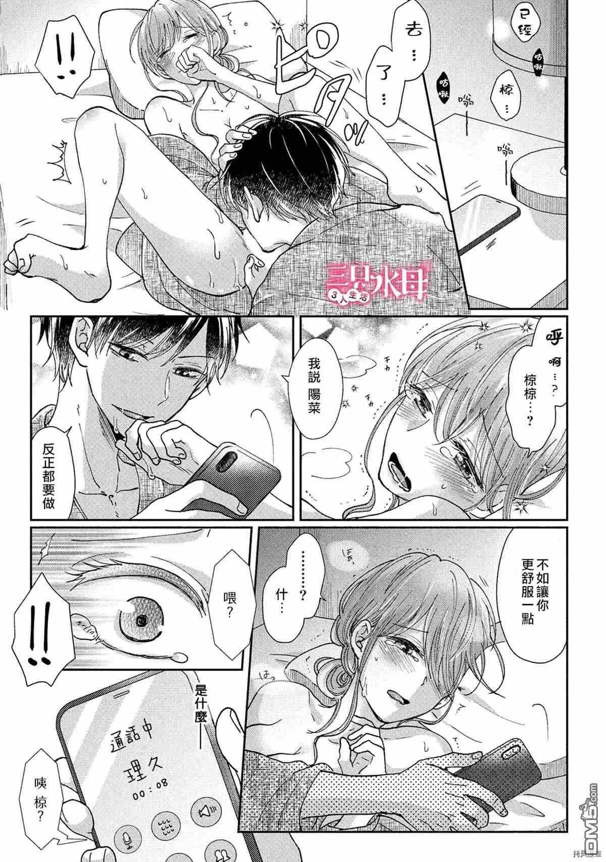 第4话  第17页