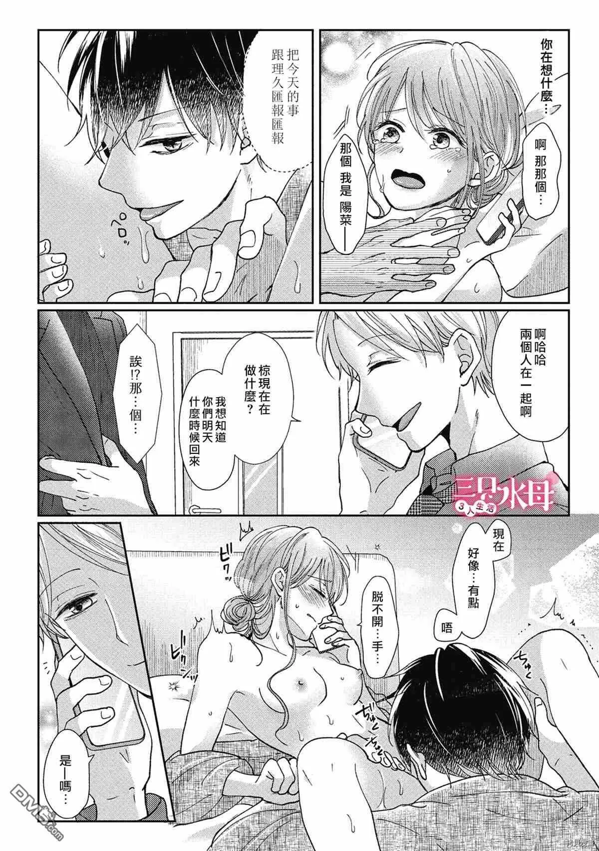 第4话  第18页