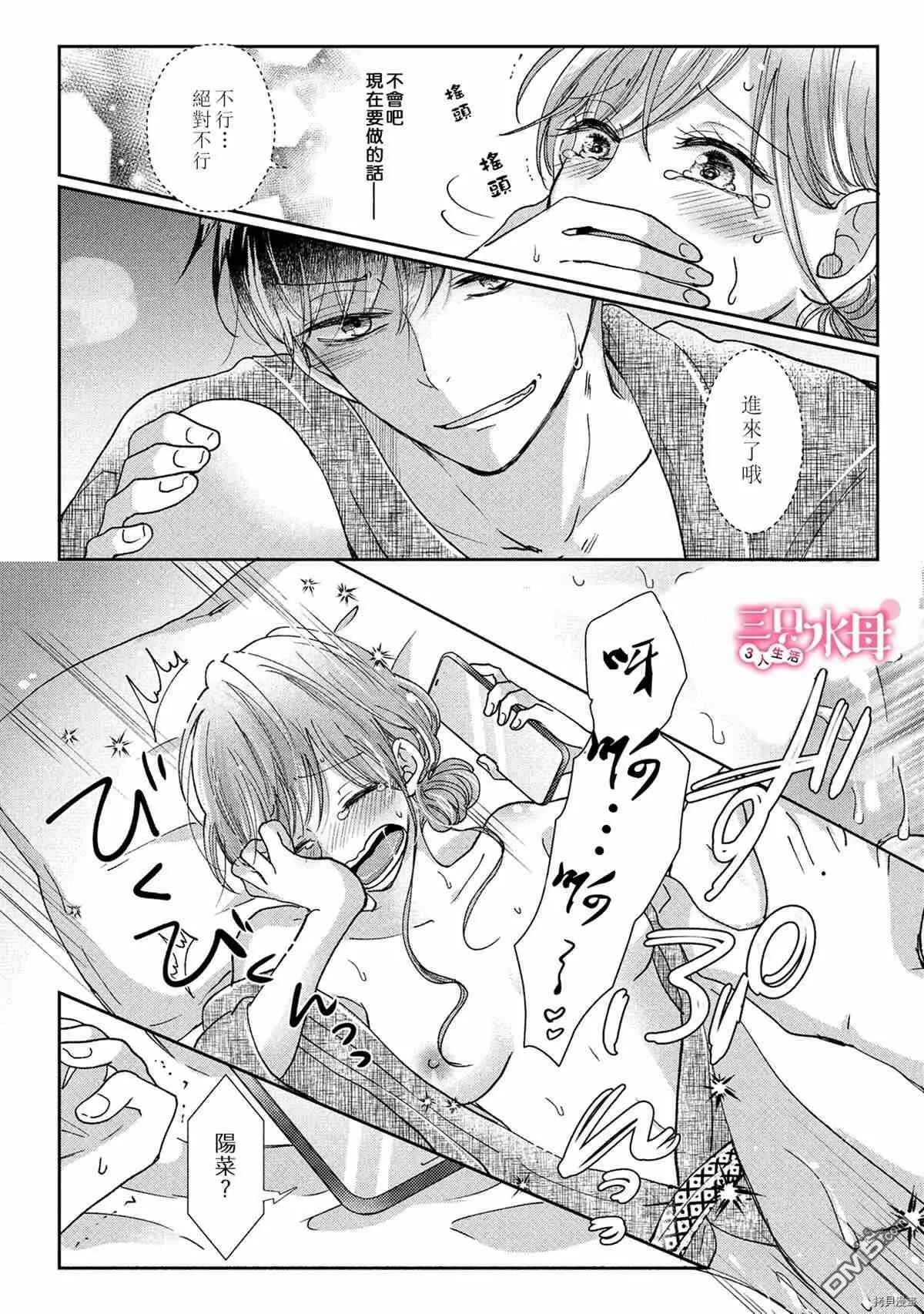 第4话  第20页