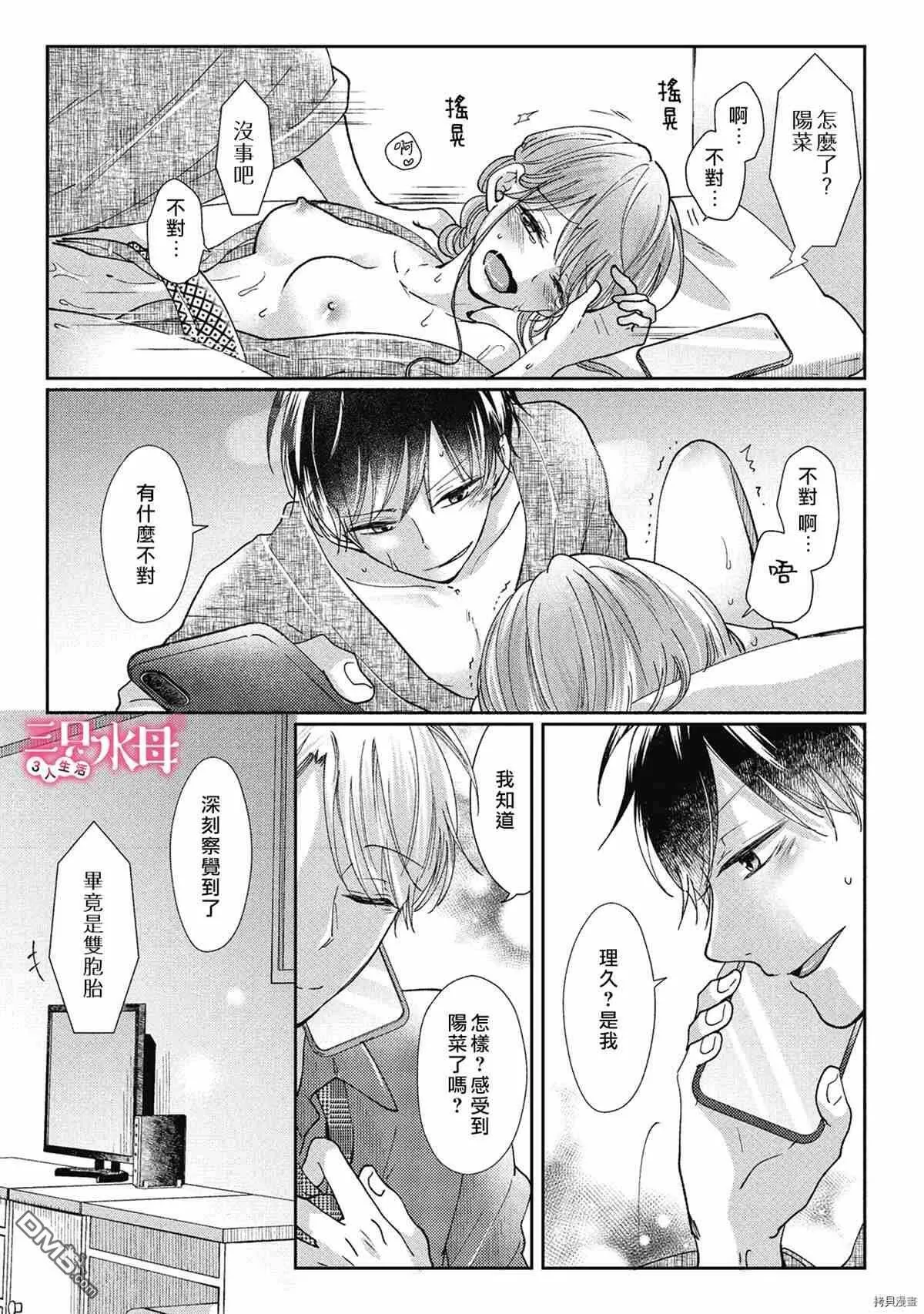 第4话  第21页