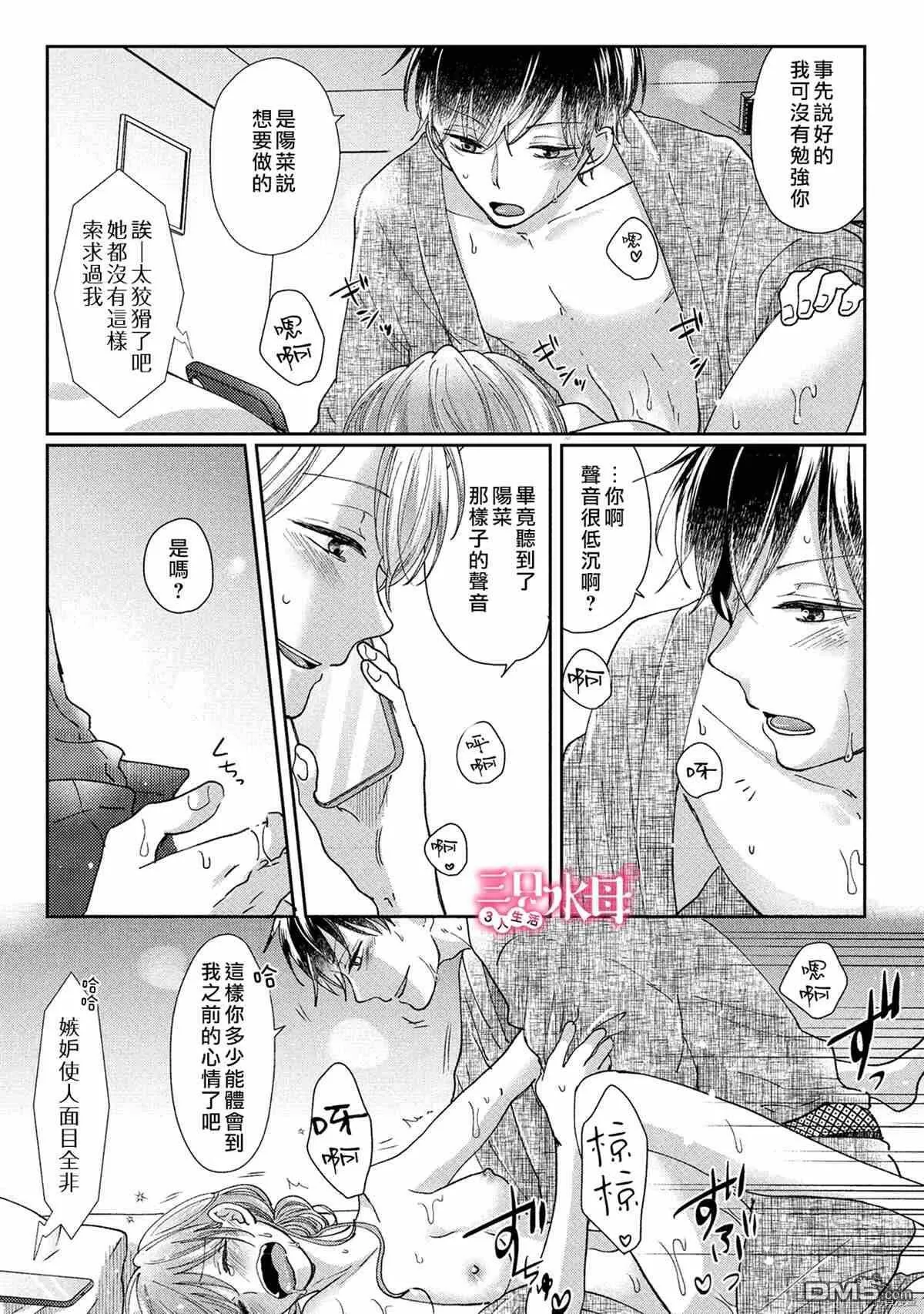 第4话  第23页