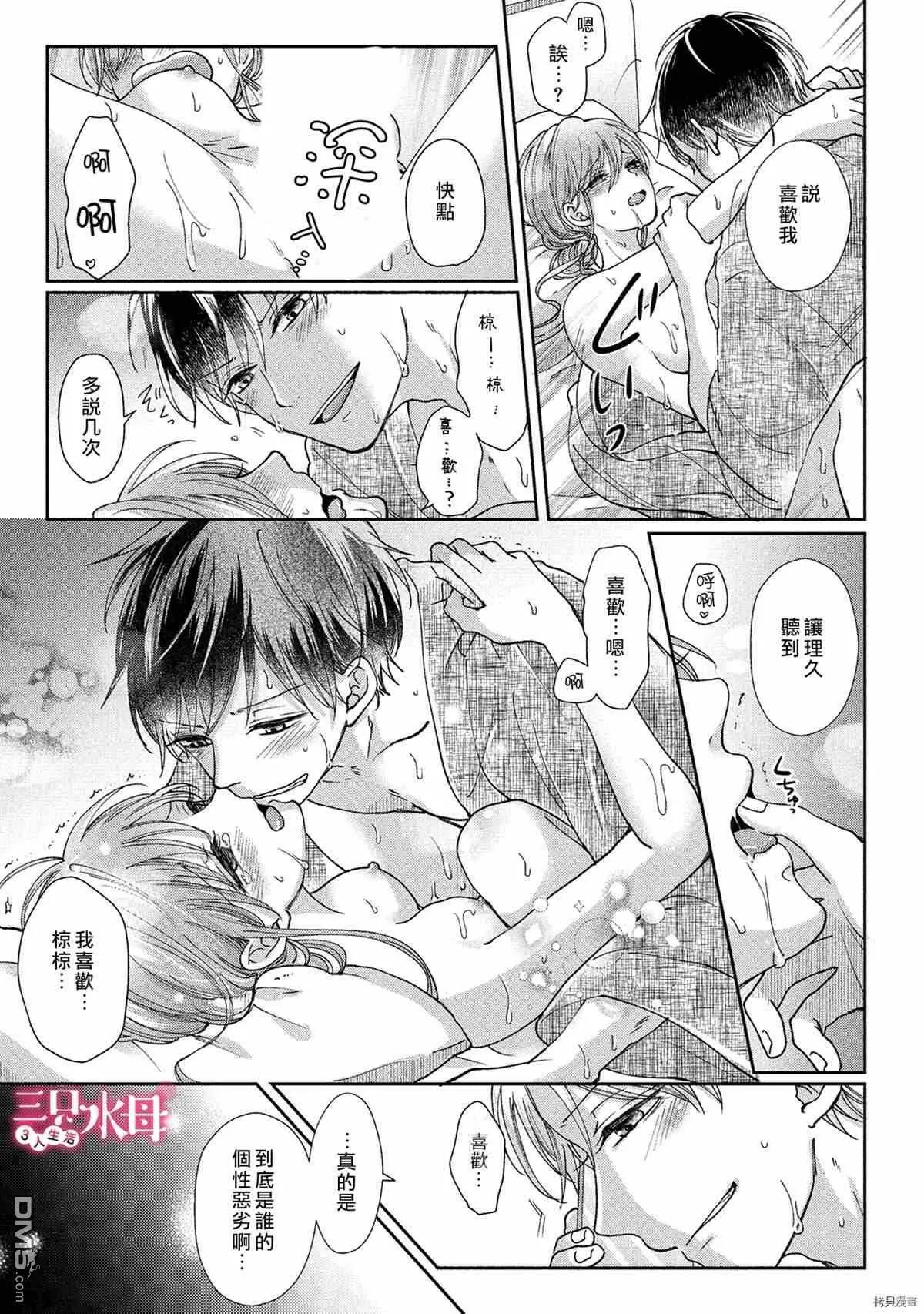 第4话  第25页