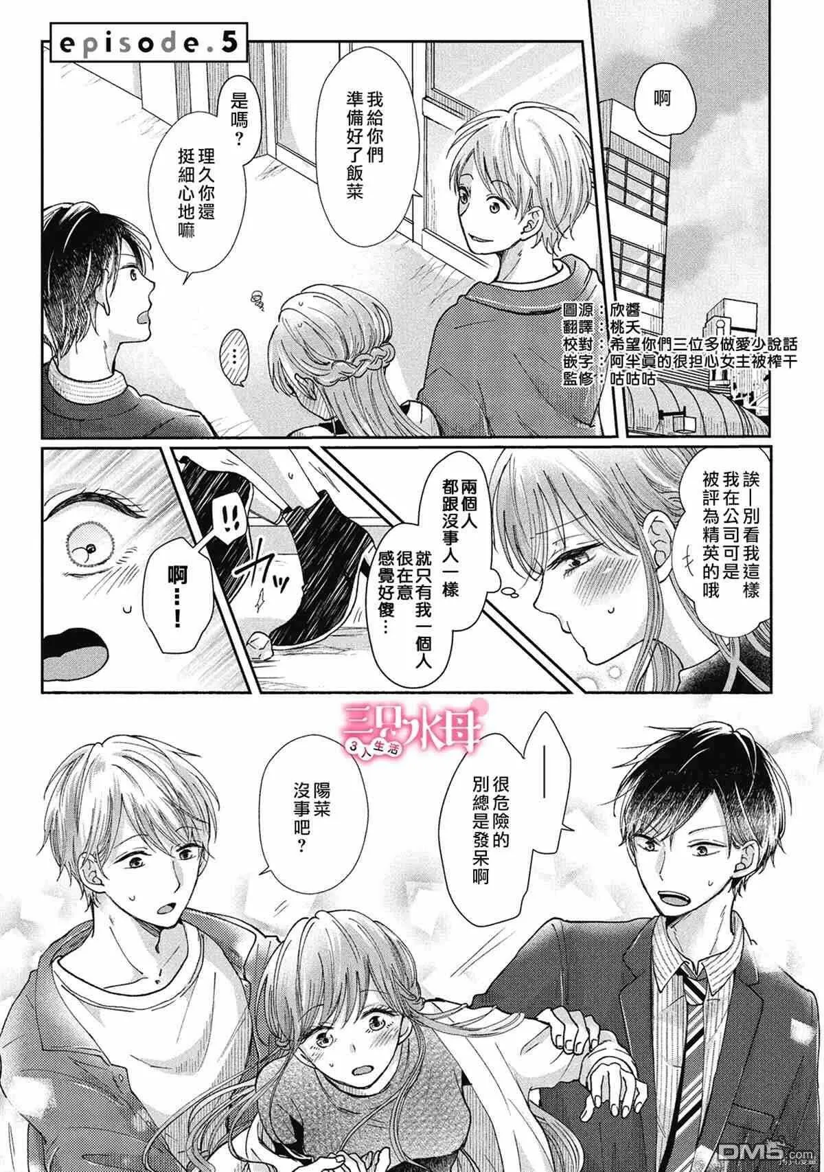 第5话  第2页