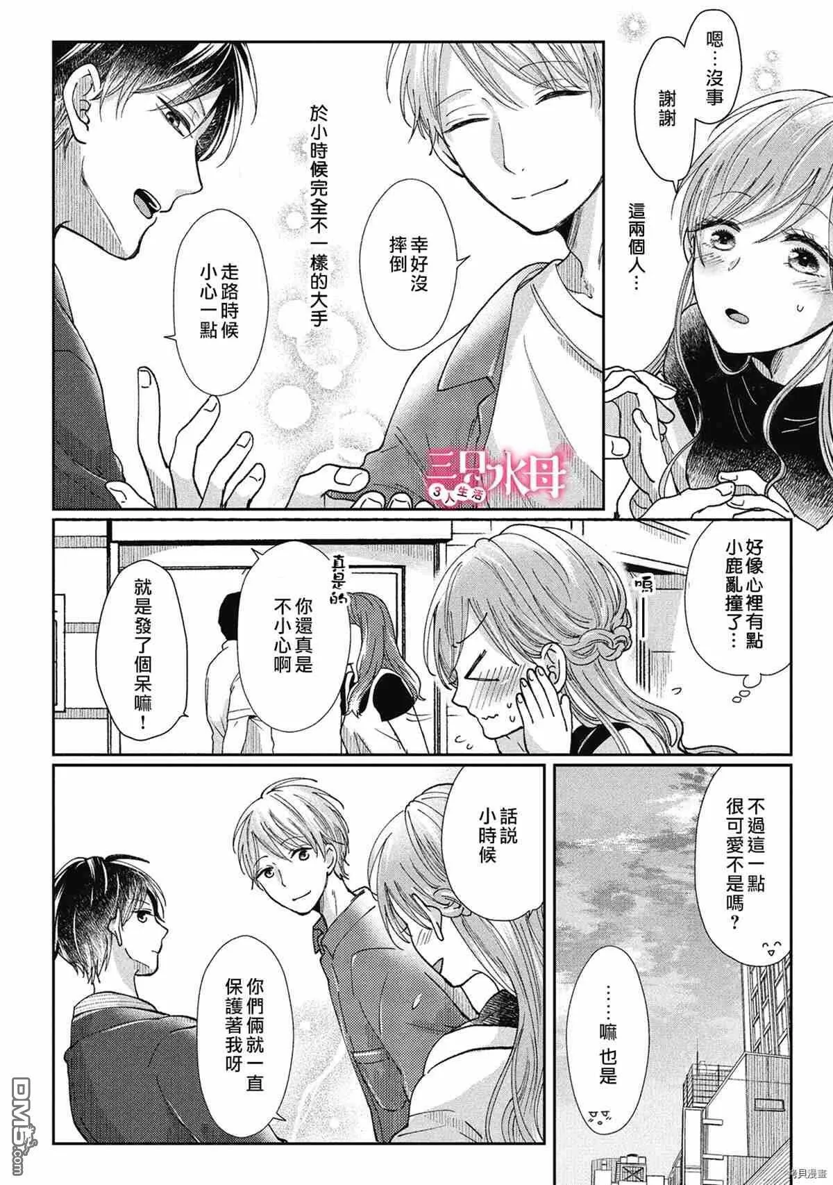 第5话  第3页