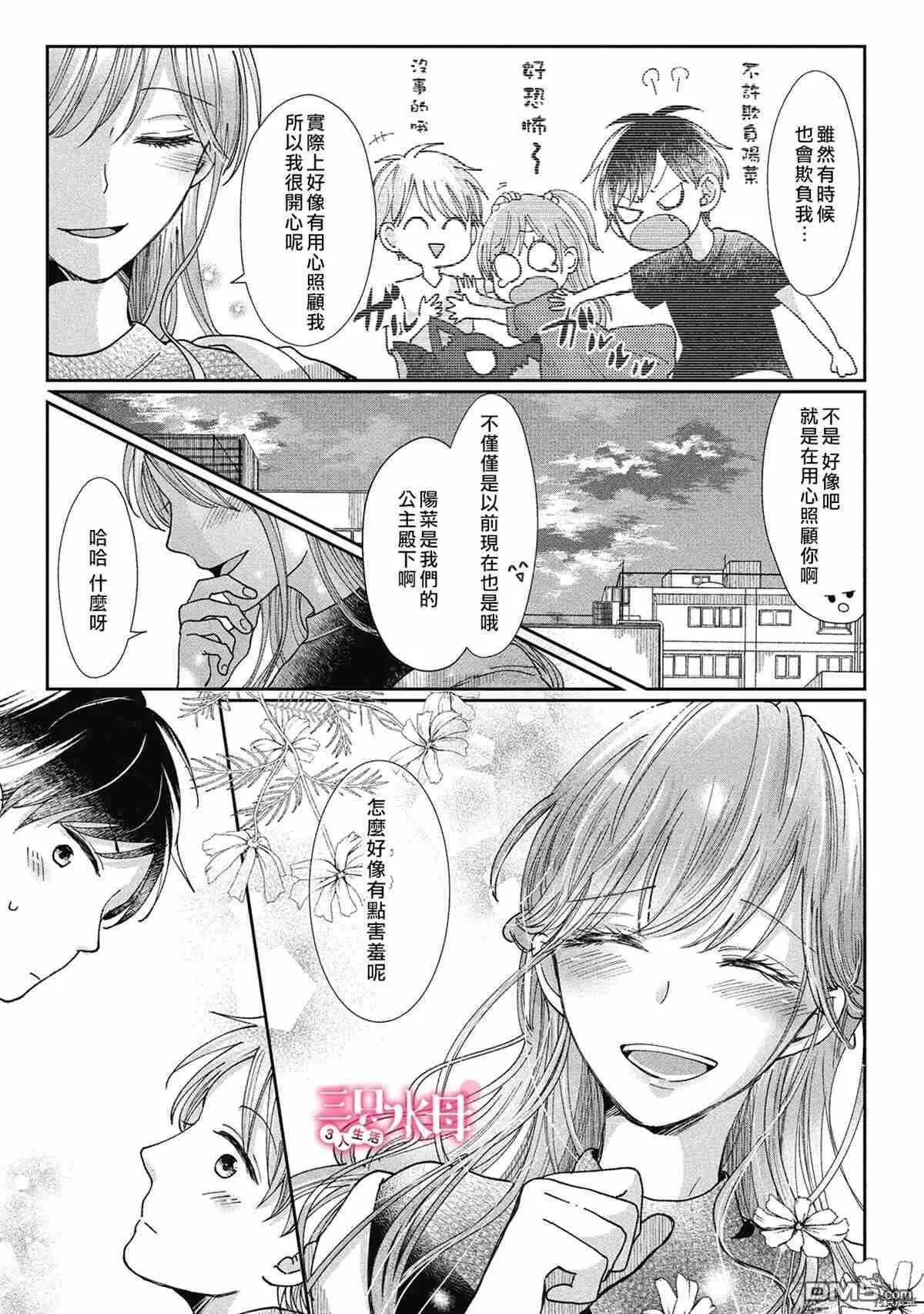 第5话  第4页