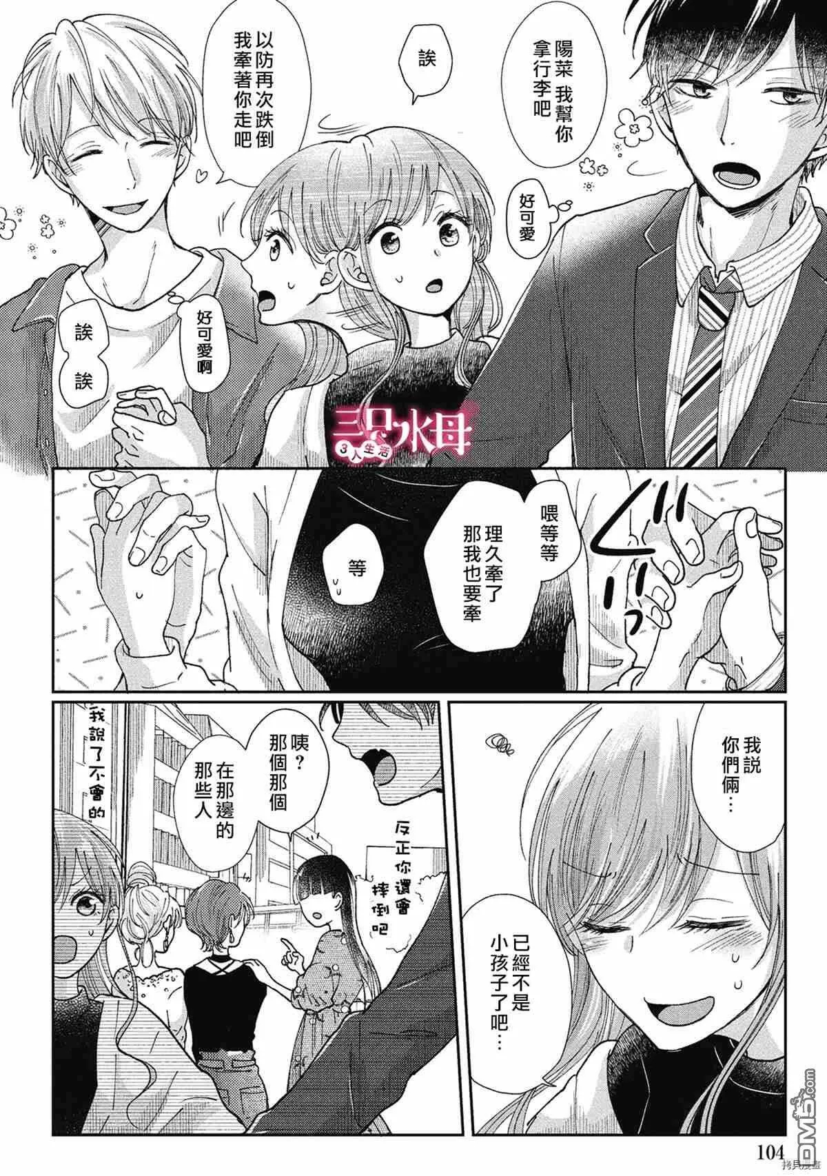 第5话  第5页