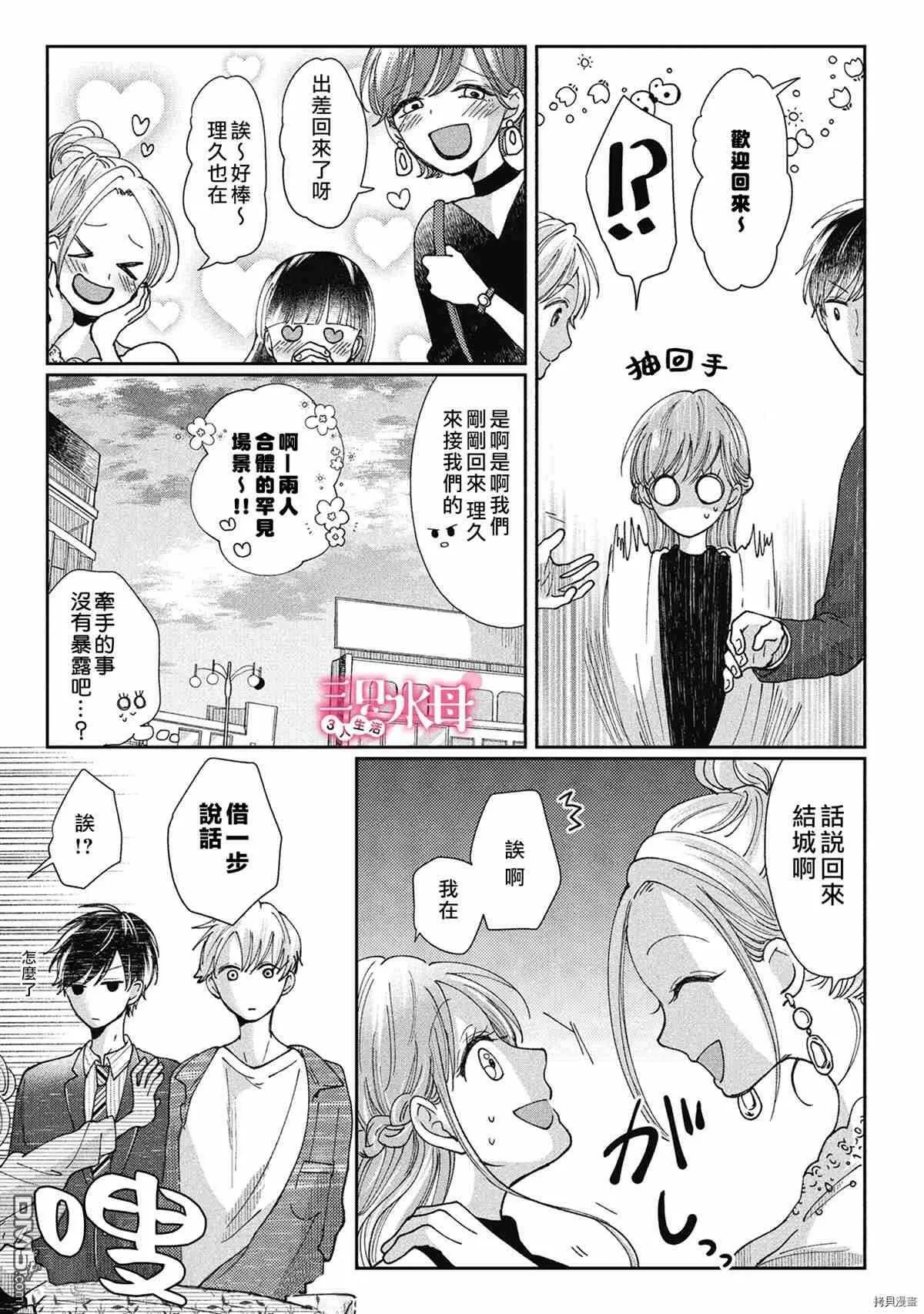 第5话  第6页