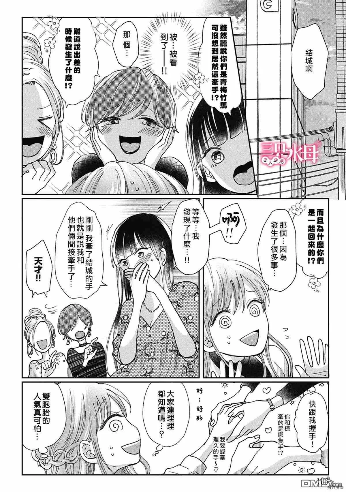 第5话  第7页