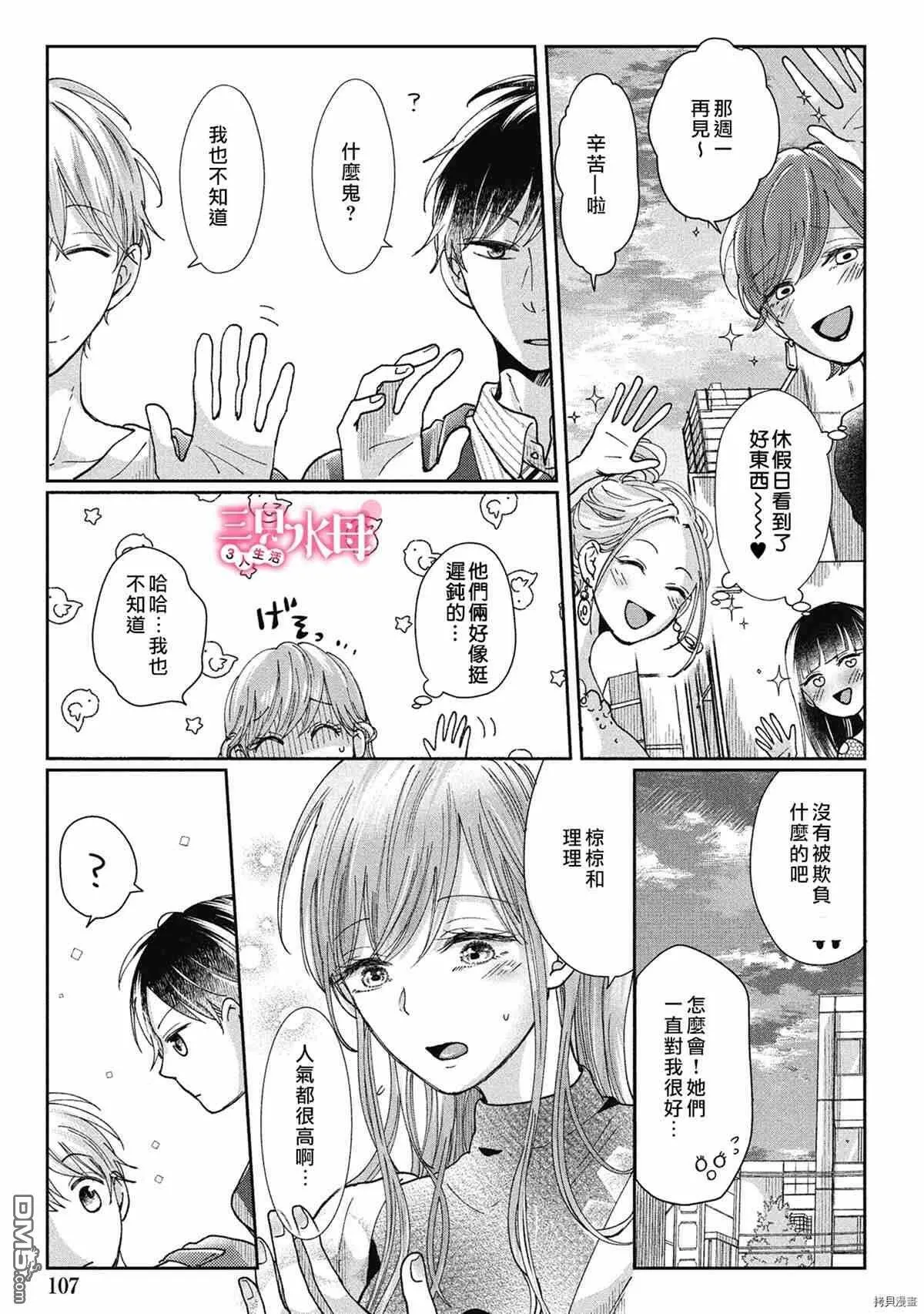 第5话  第8页
