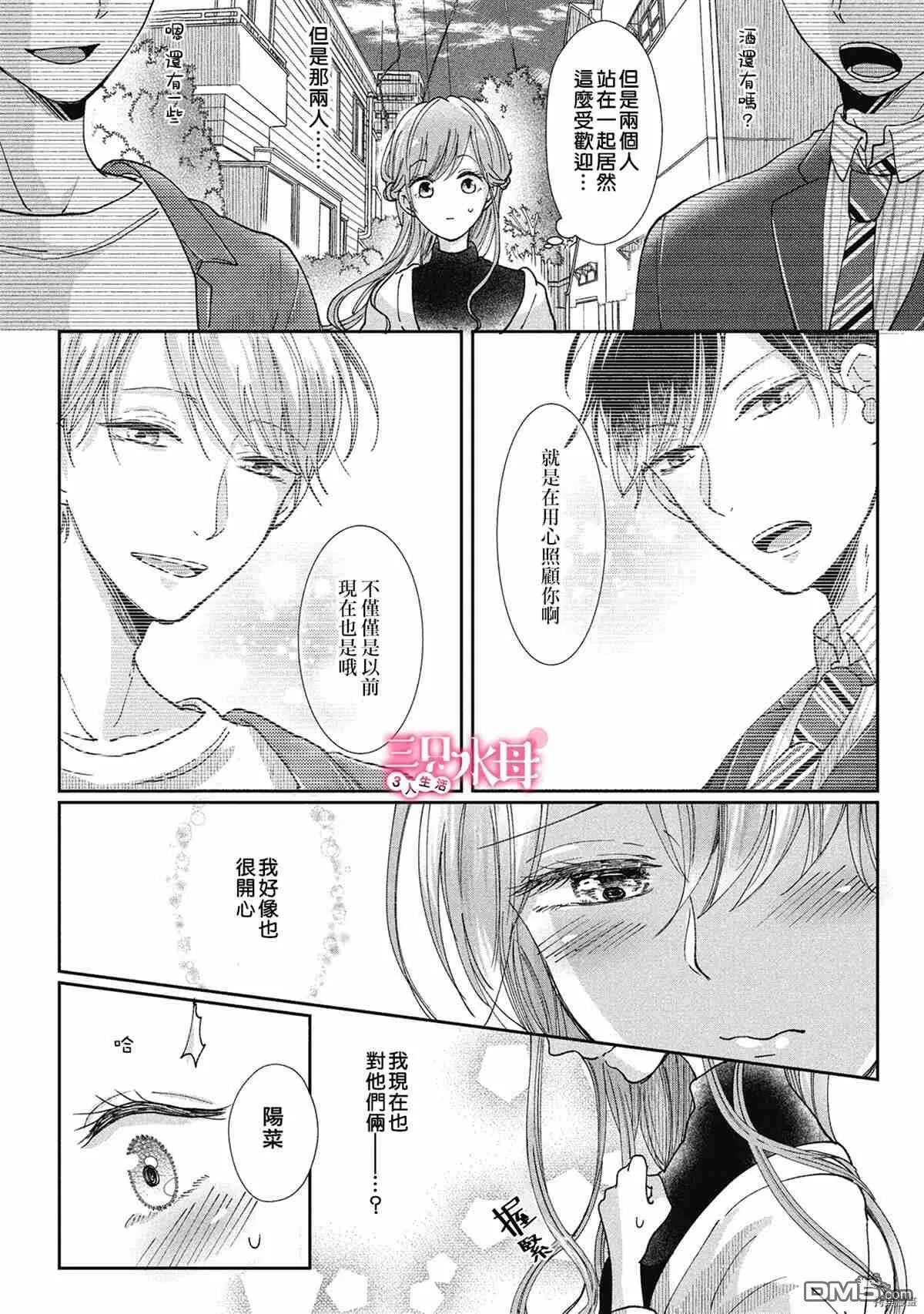 第5话  第9页