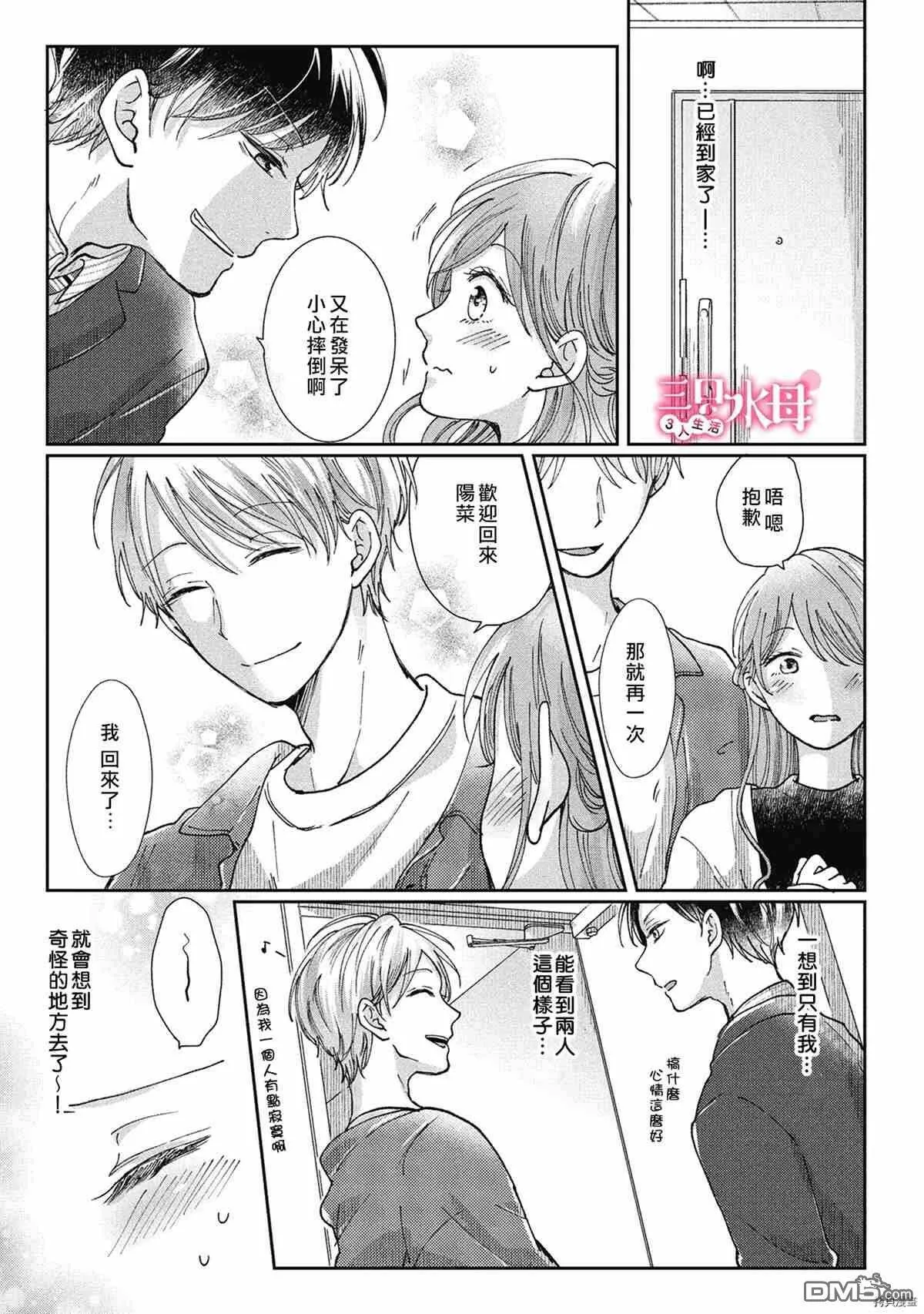第5话  第10页