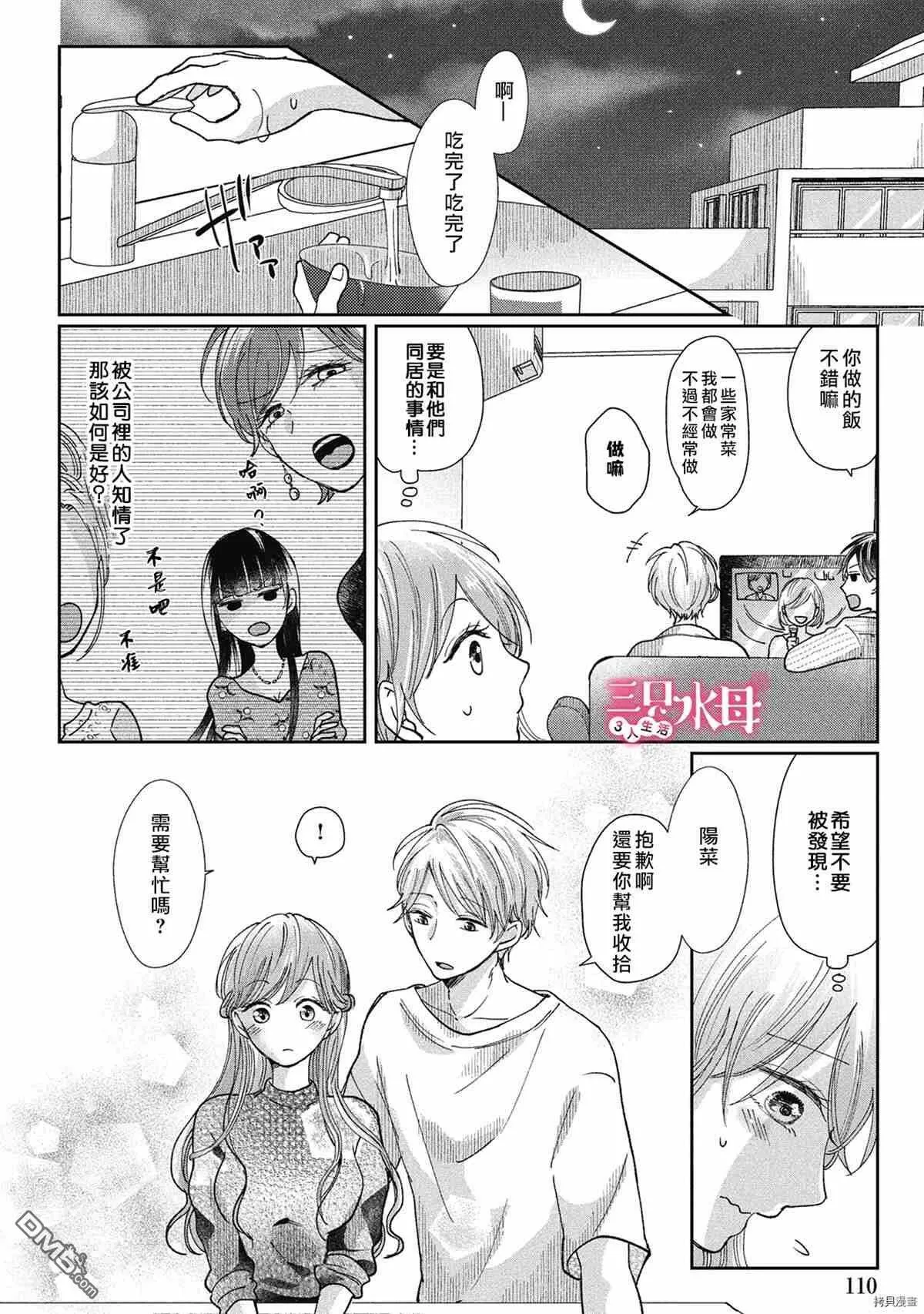 第5话  第11页