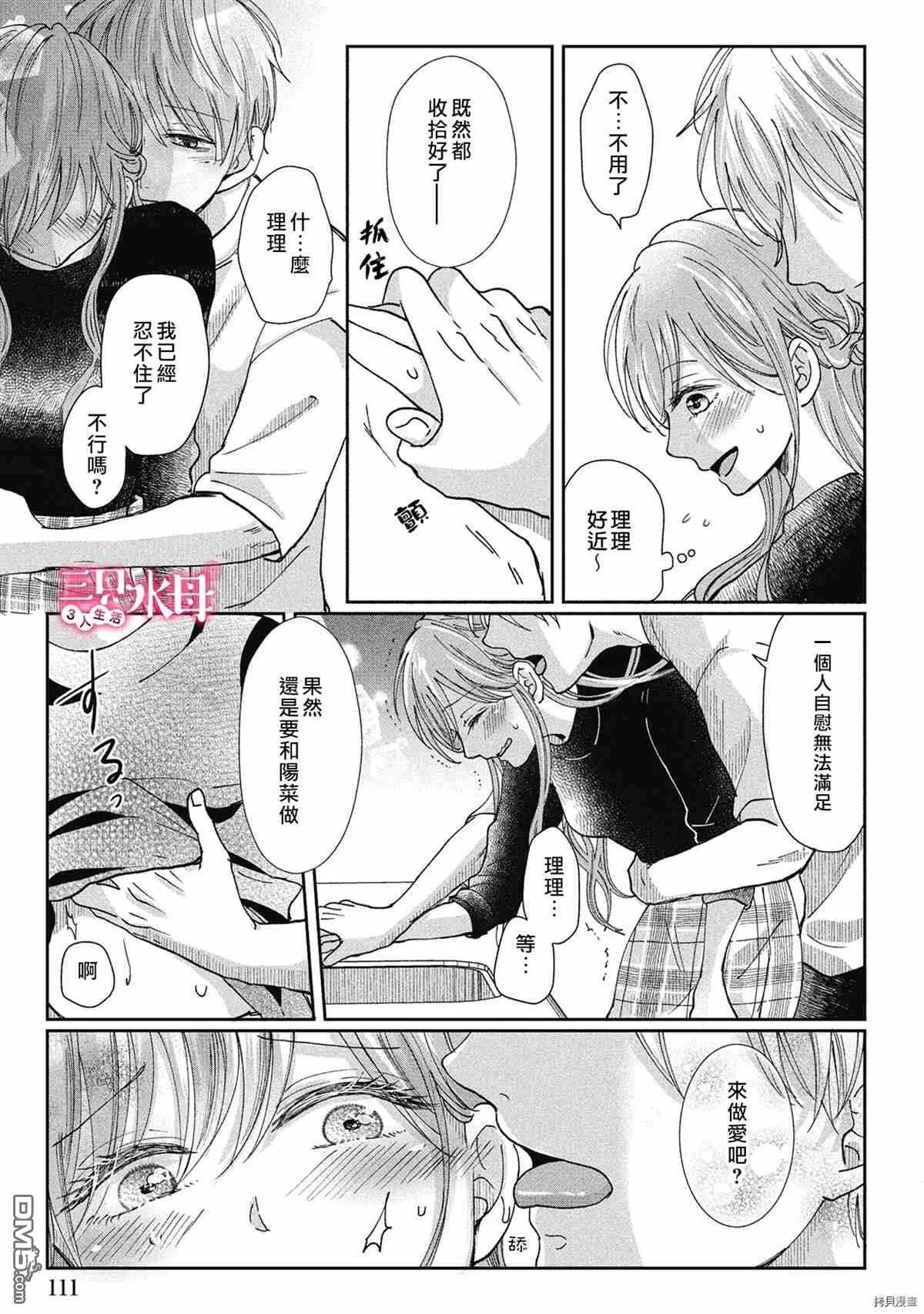 第5话  第12页